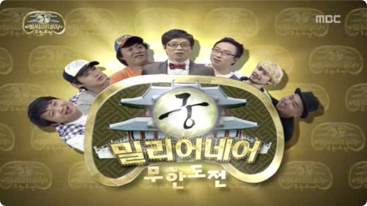 Infinite Challenge