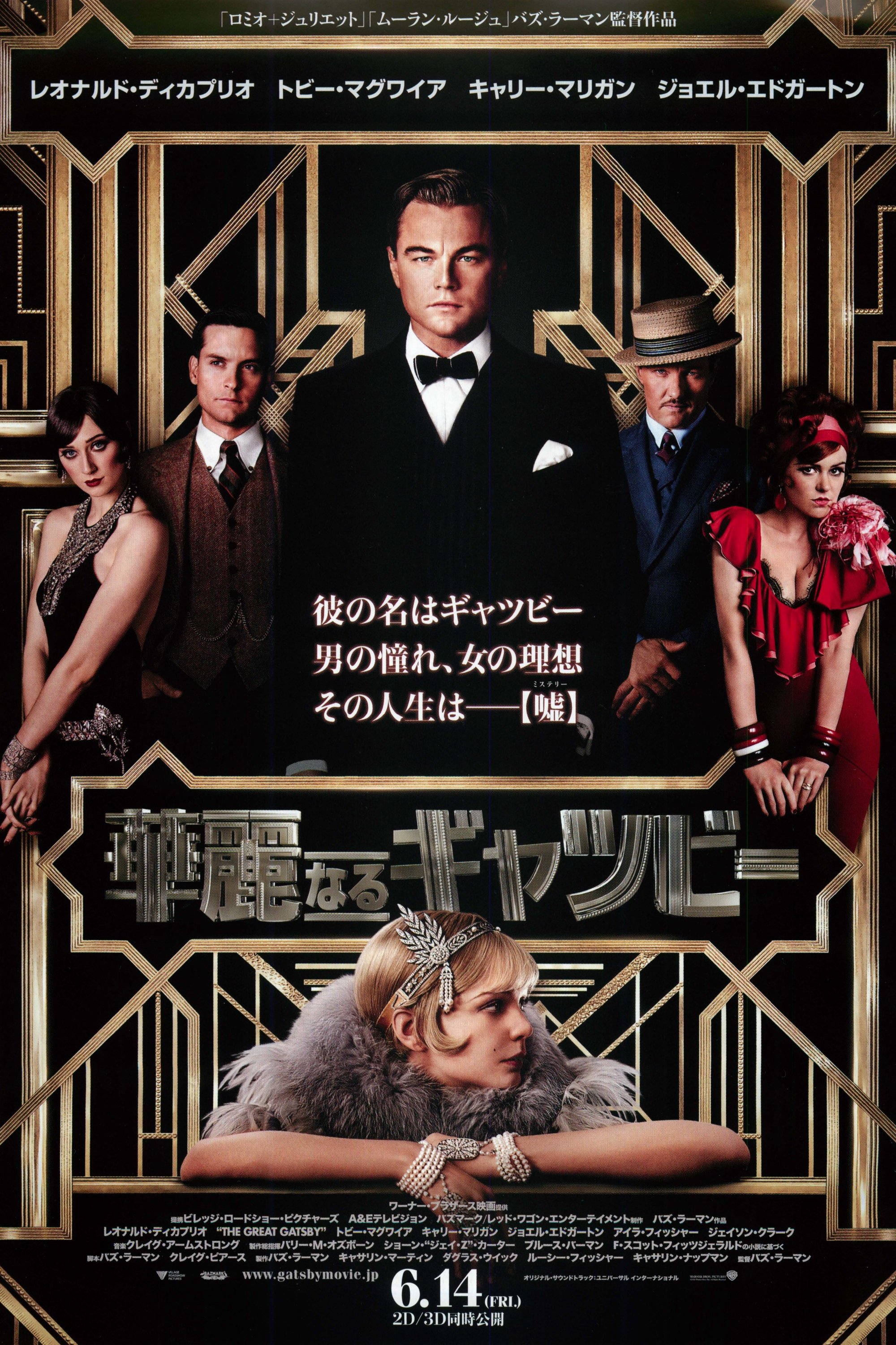 The Great Gatsby