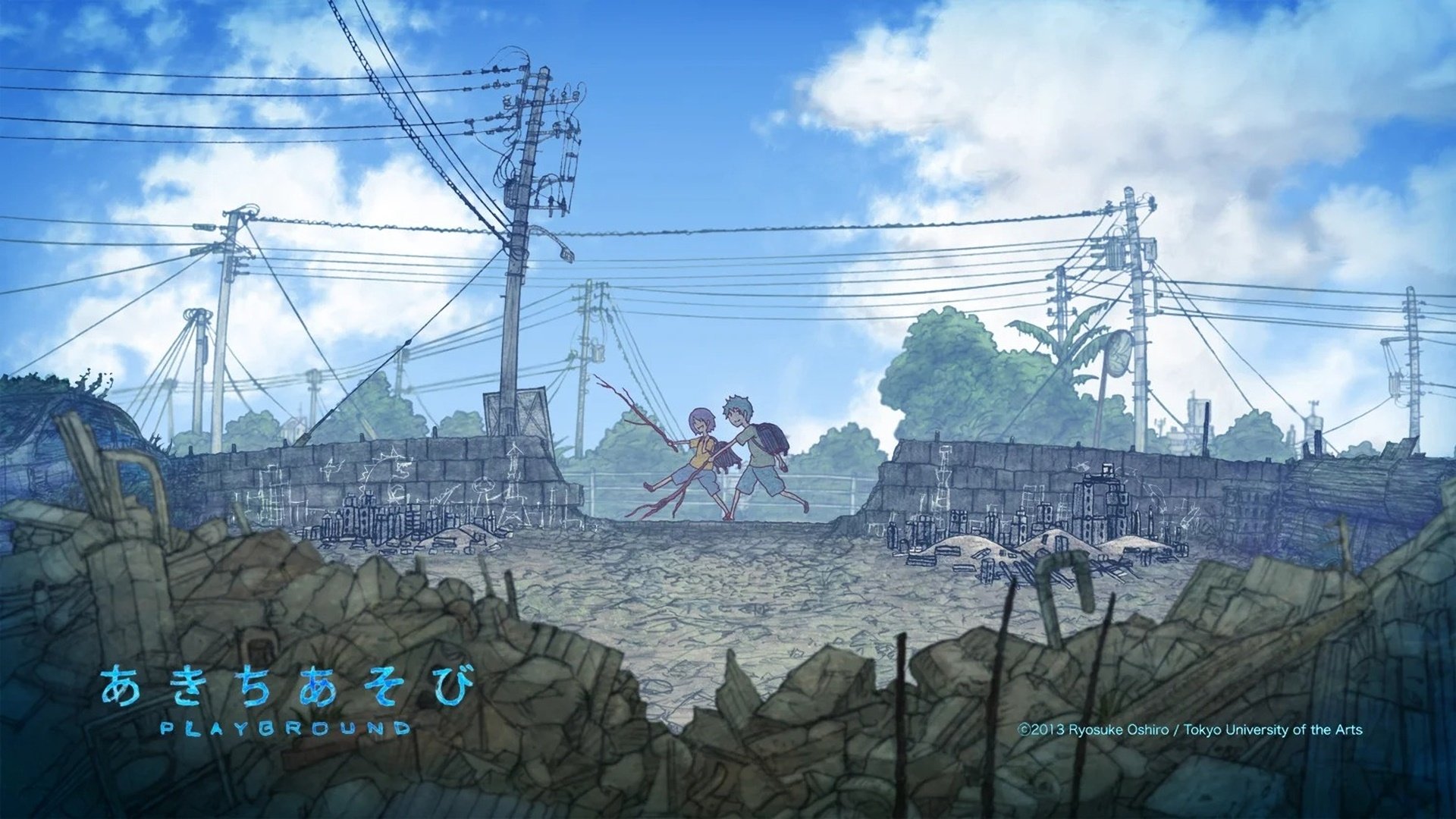 Imagem do Filme あきちあそび