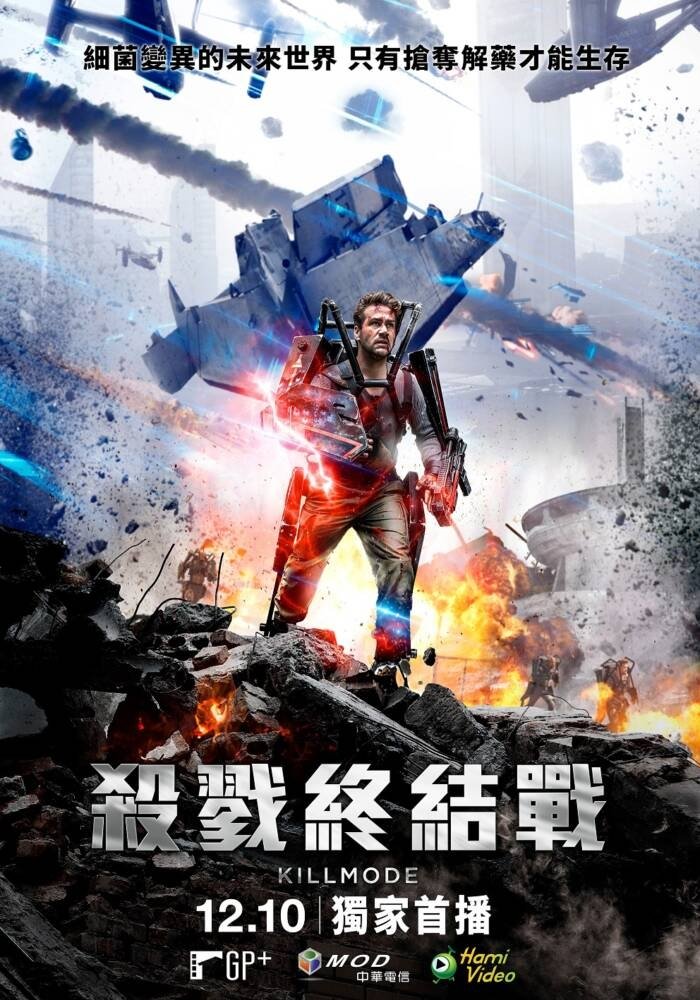 毁灭状态