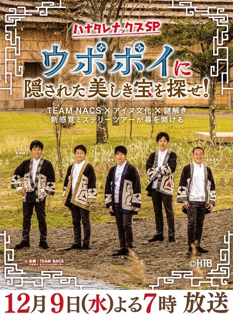 ハナタレナックス - Season 19