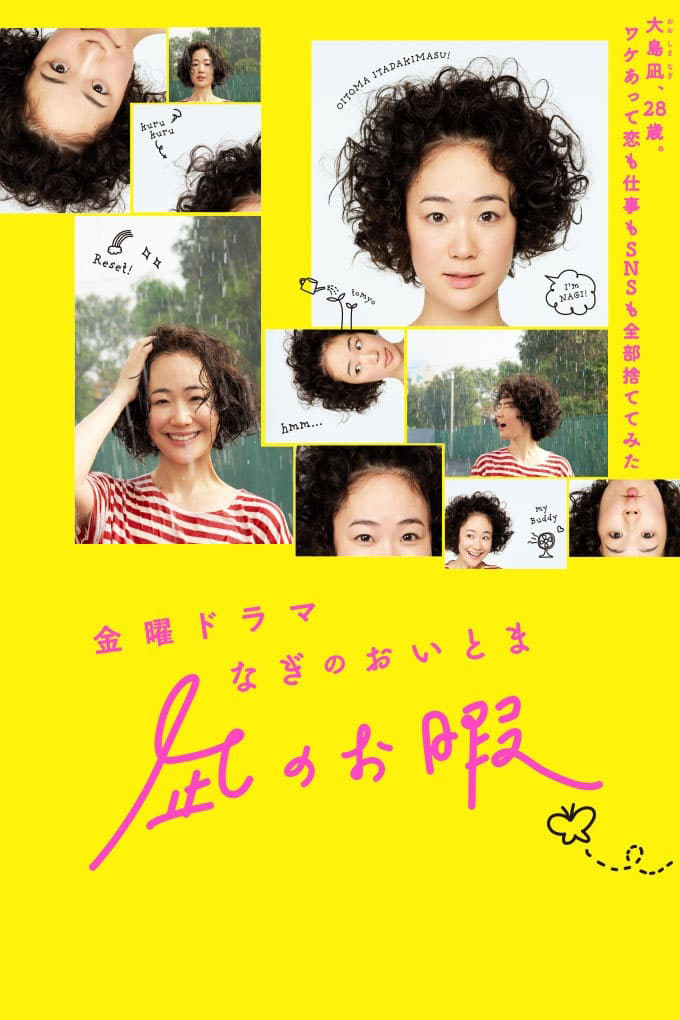 Nagi's Long Vacation poster cover