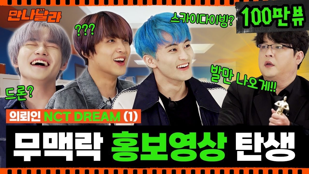 Thumbnail for NCT Dream Season 1 Episode 1