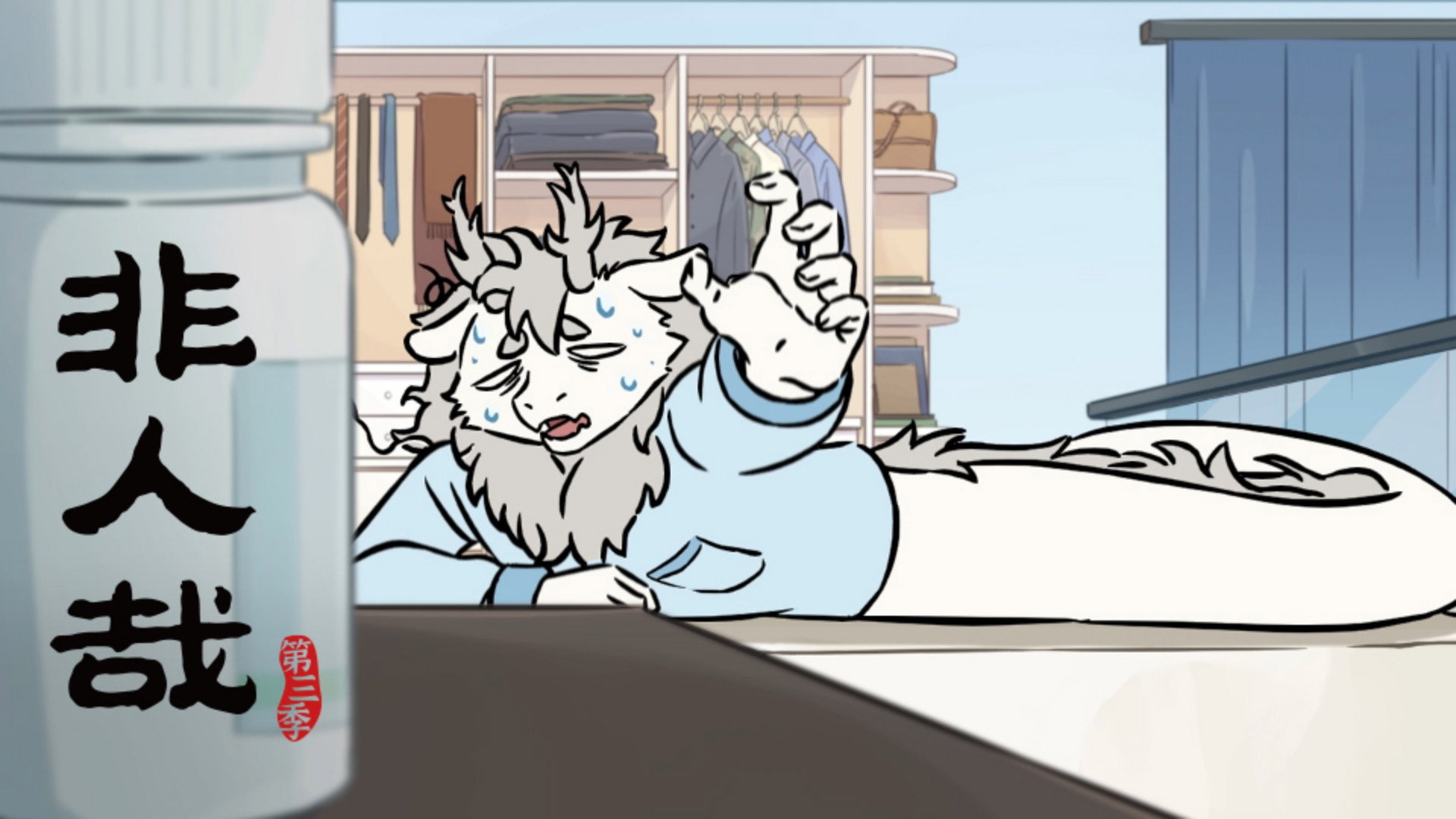 Episode 23