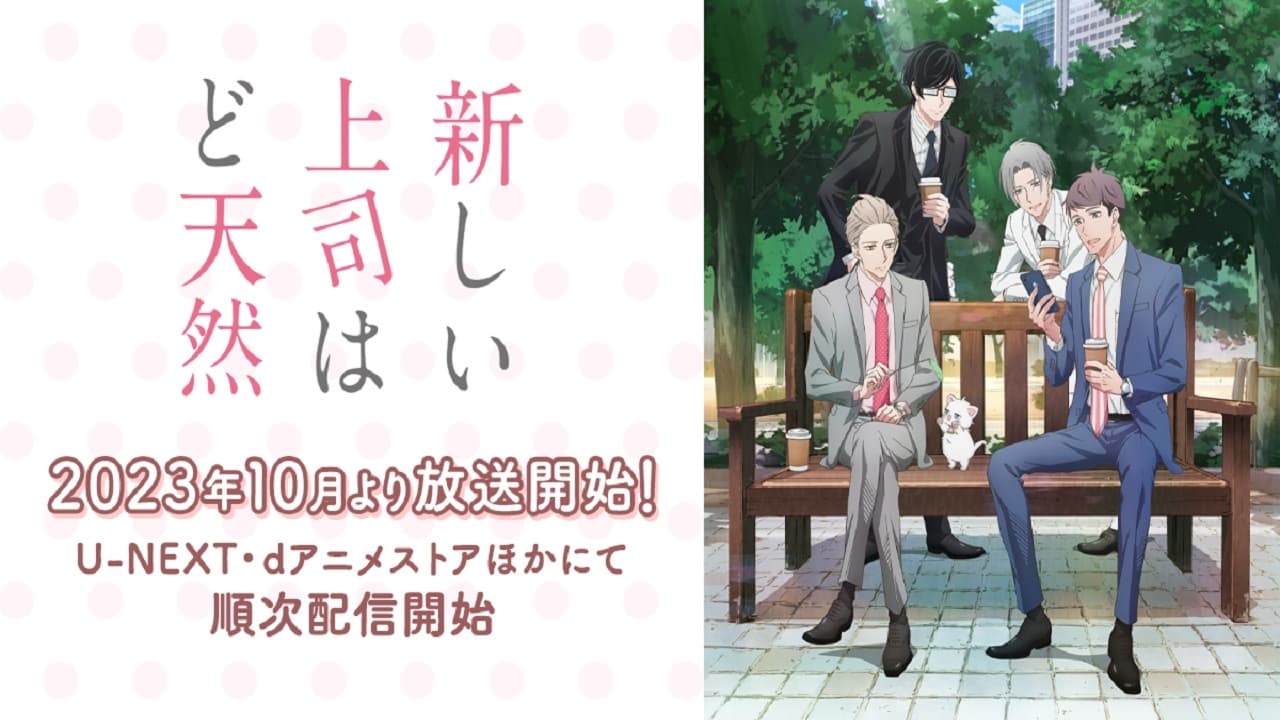 Assistir Atarashii Joushi wa Do Tennen - Todos os Episódios - AnimeFire