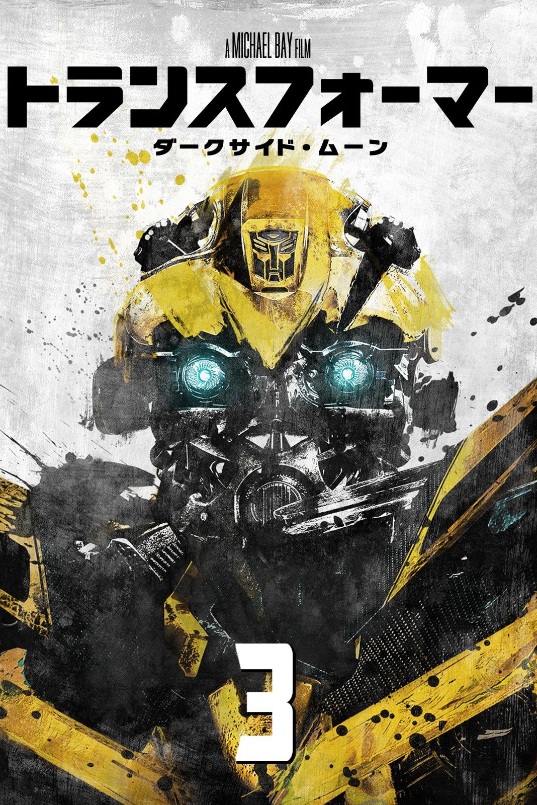 Transformers: Dark of the Moon