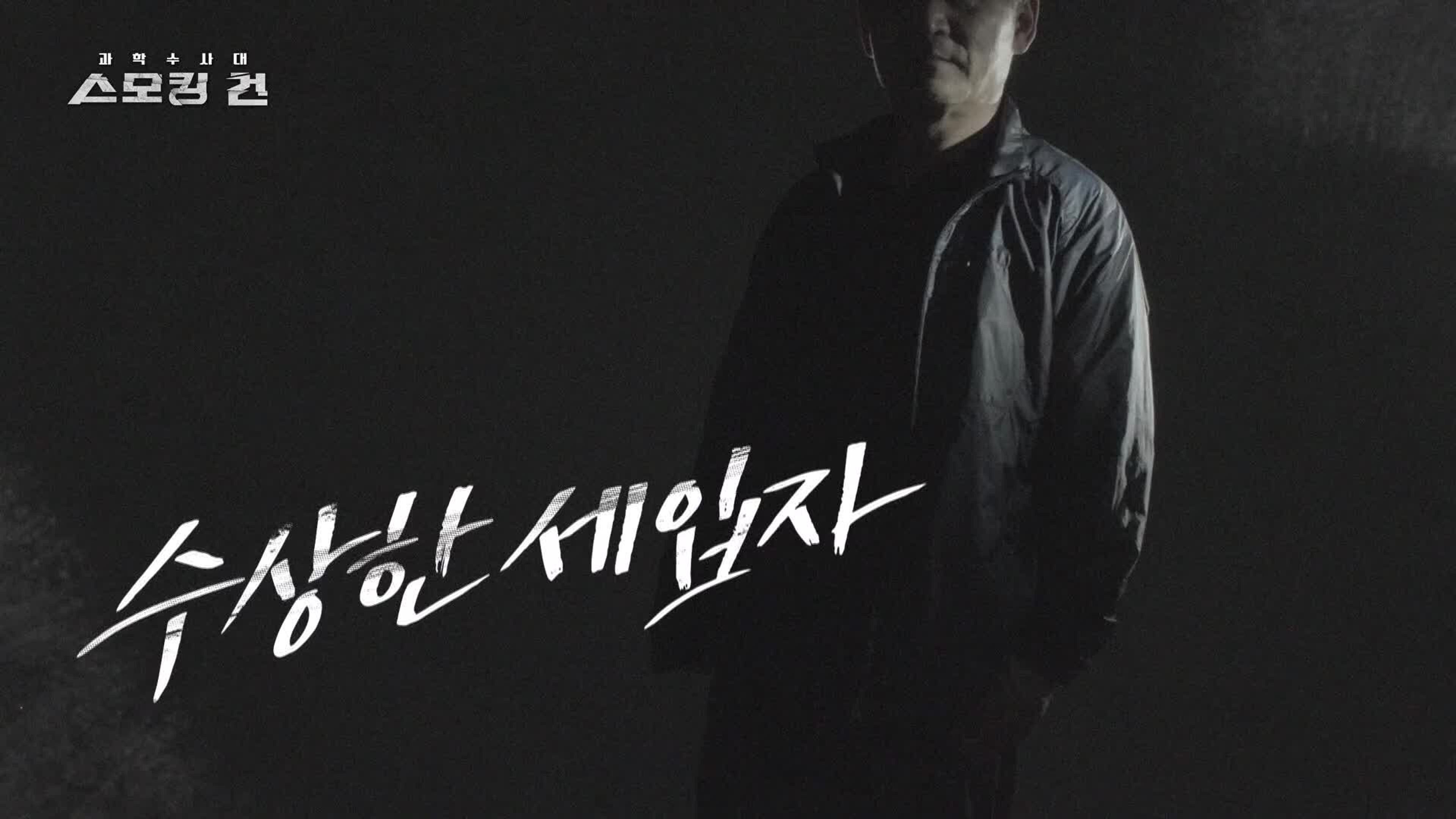 Episode 30