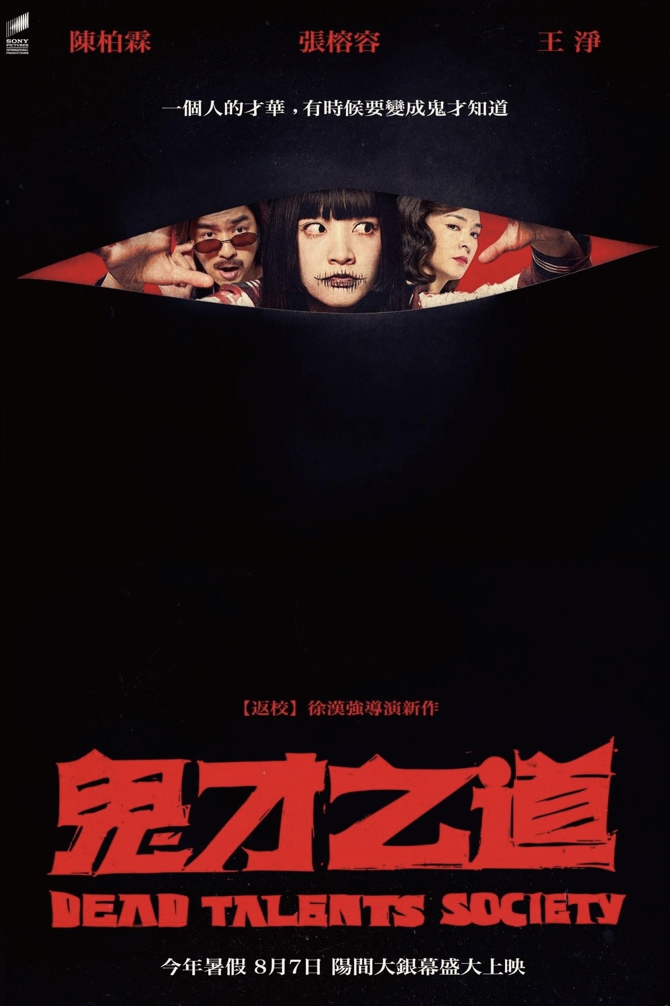 鬼才之道 | awwrated | 你的 Netflix 避雷好幫手!