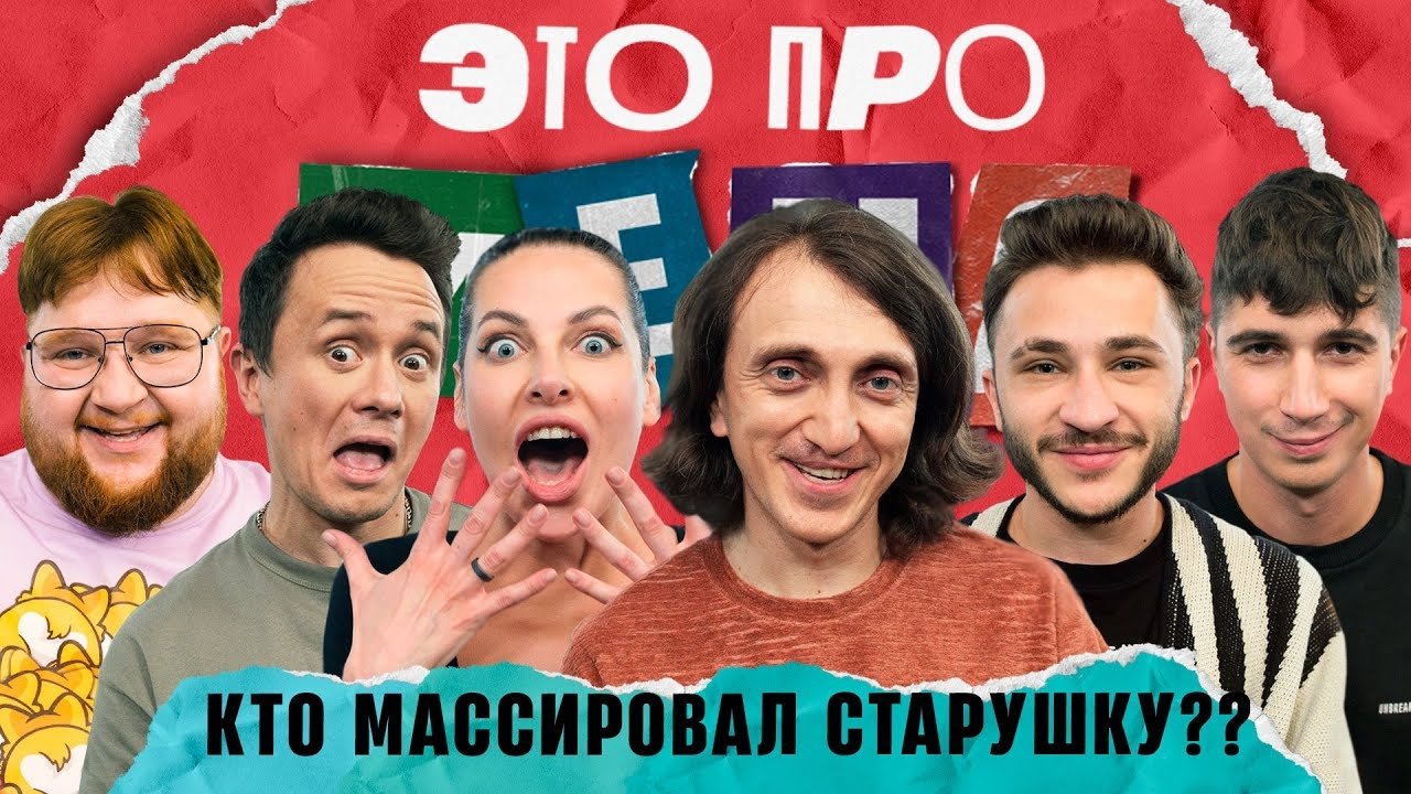 Episode 3
