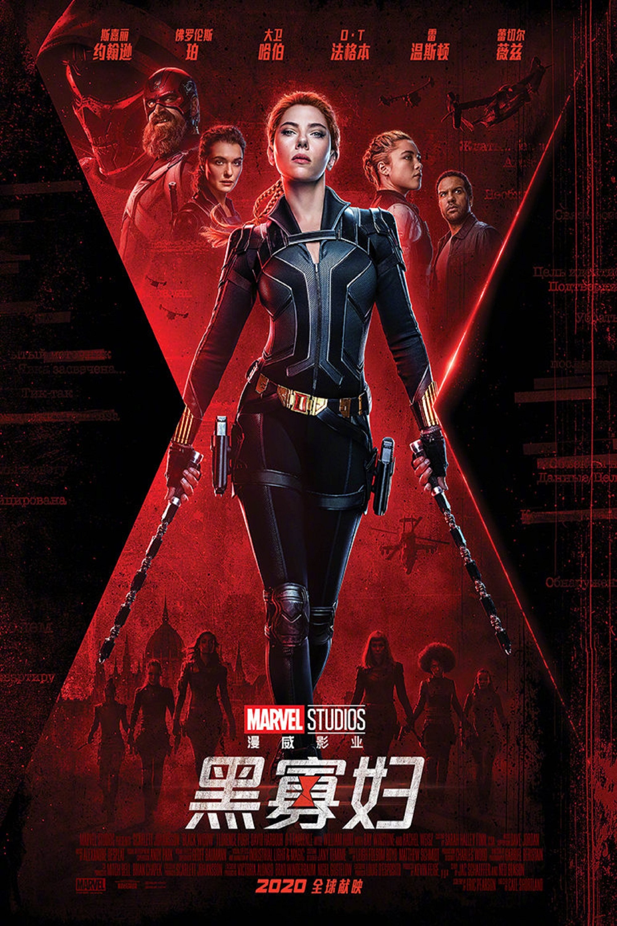 Black Widow