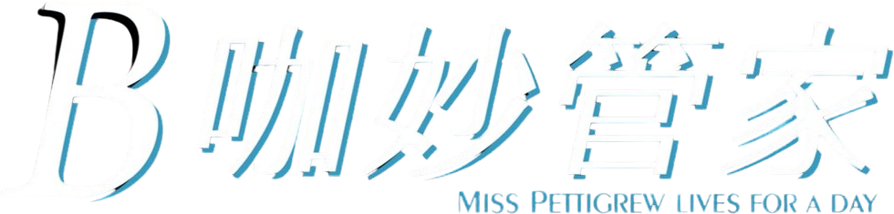 Miss Pettigrew Lives for a Day logo