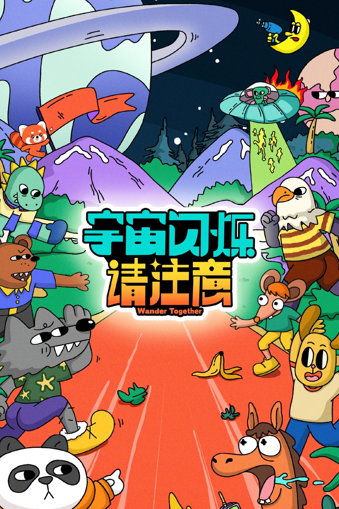 Wander Together - Season 1