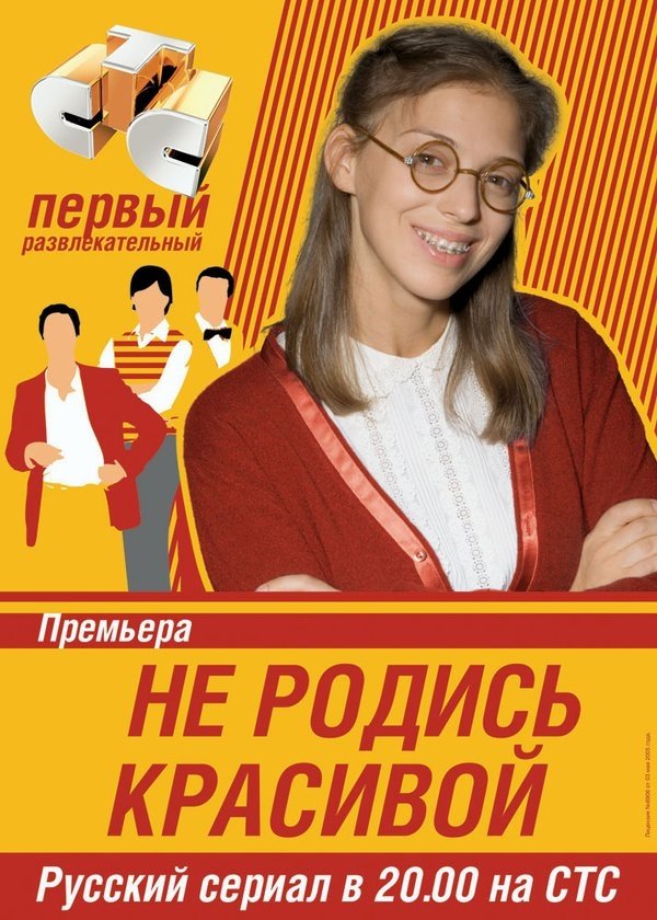 Not Born Beautiful poster cover