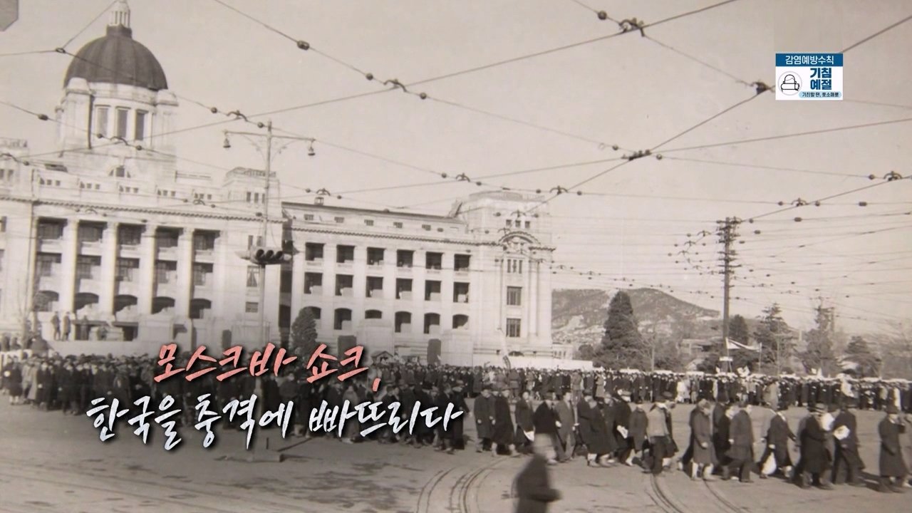 역사저널 그날 - Épisode 254