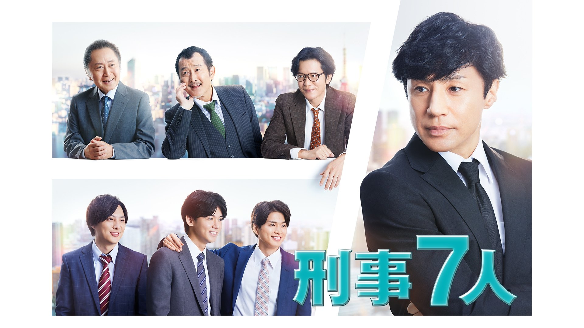 Seven Detectives