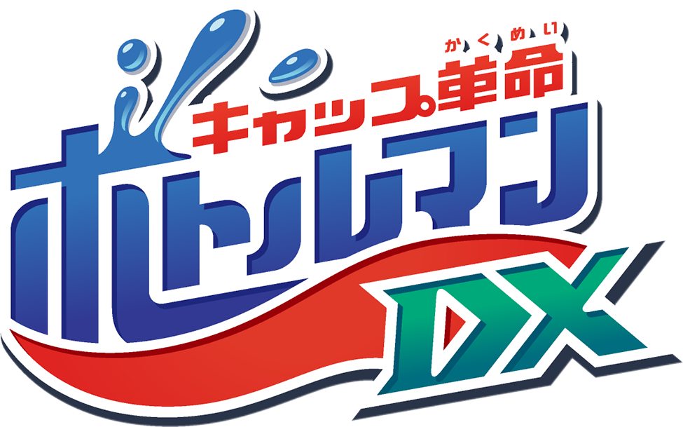 Cap Kakumei Bottleman