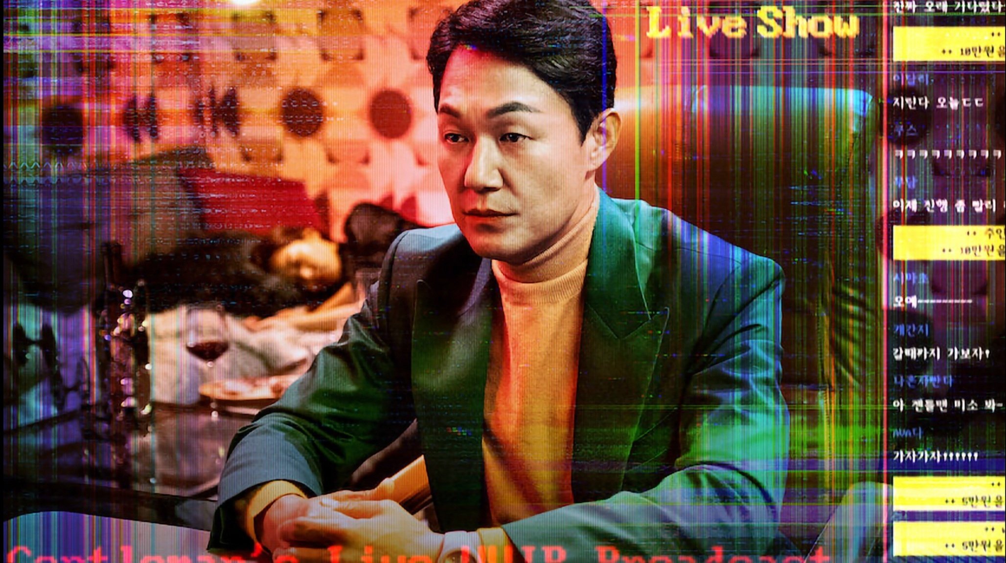 Live Stream (2023)