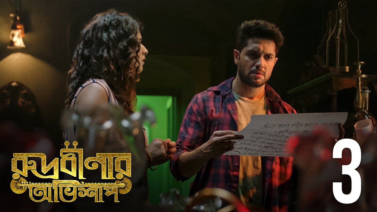 Thumbnail for Amanat Khaner Chakti Season 1 Episode 3