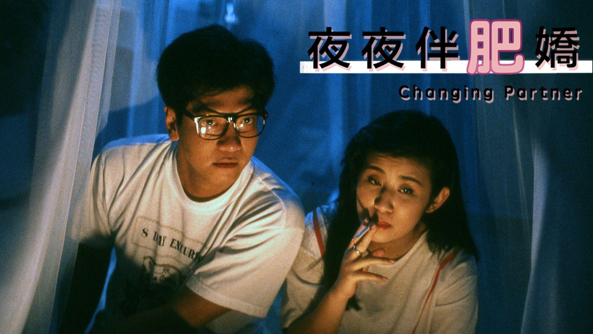 Changing Partner (1992)