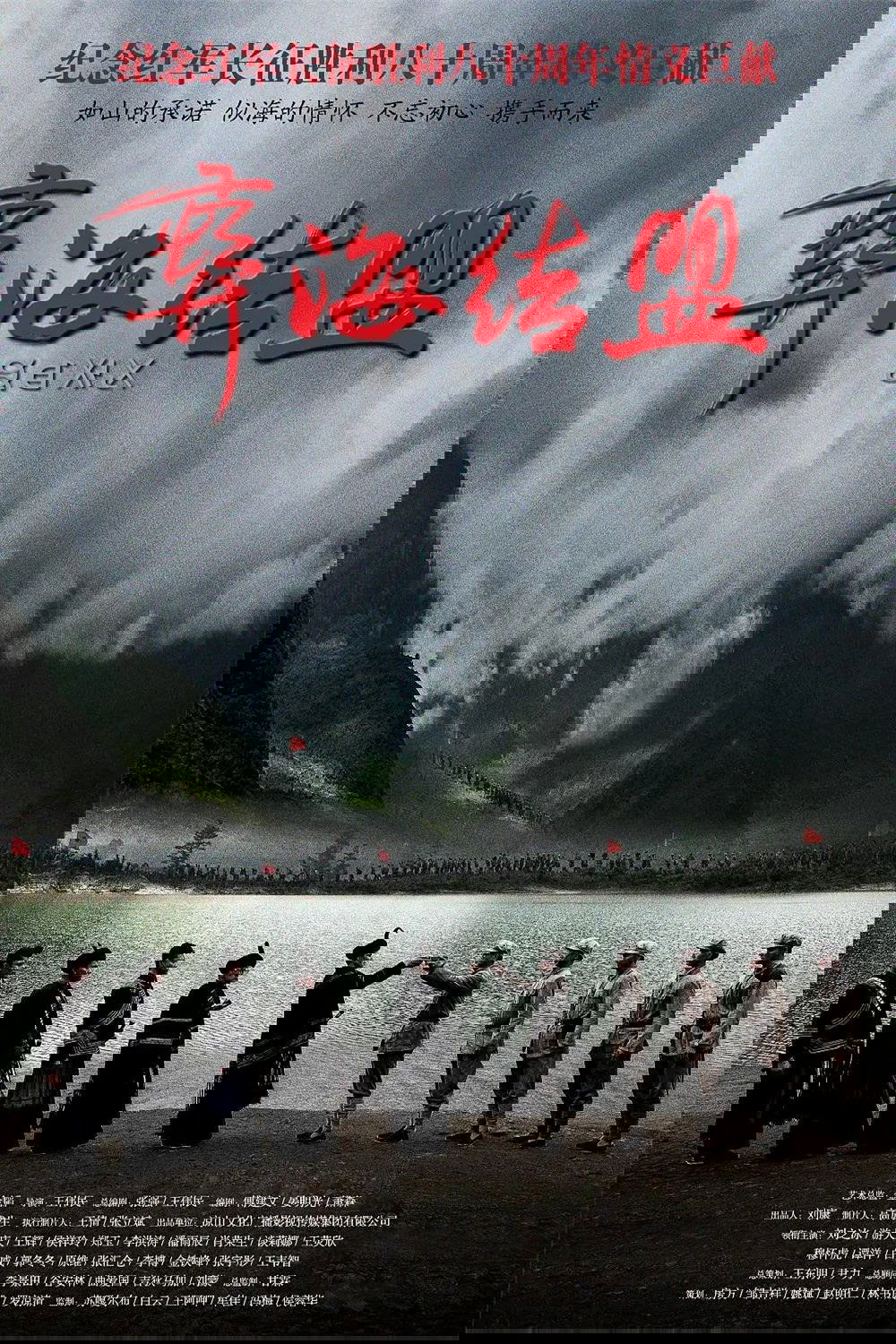 彝海结盟