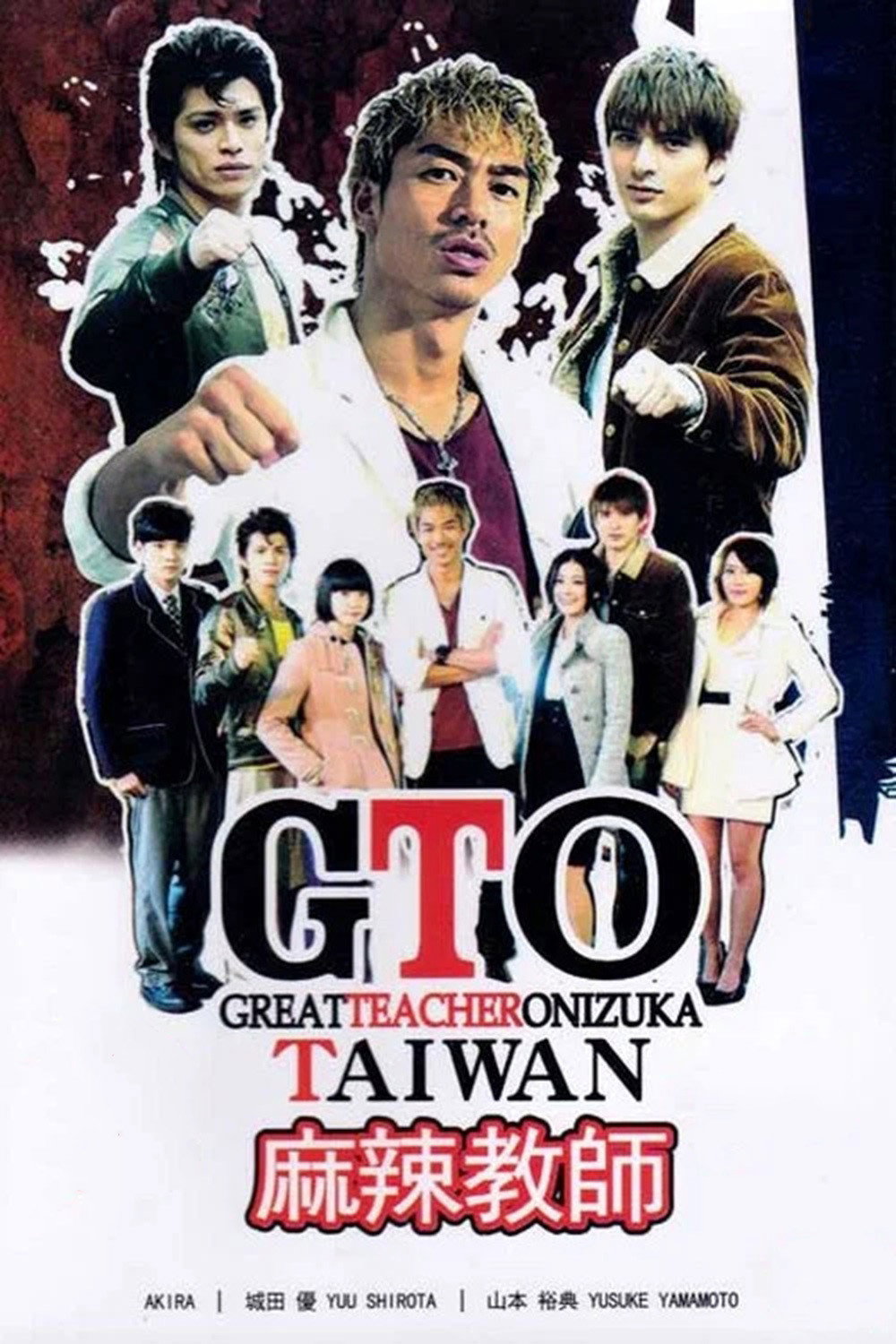GTO Taiwan