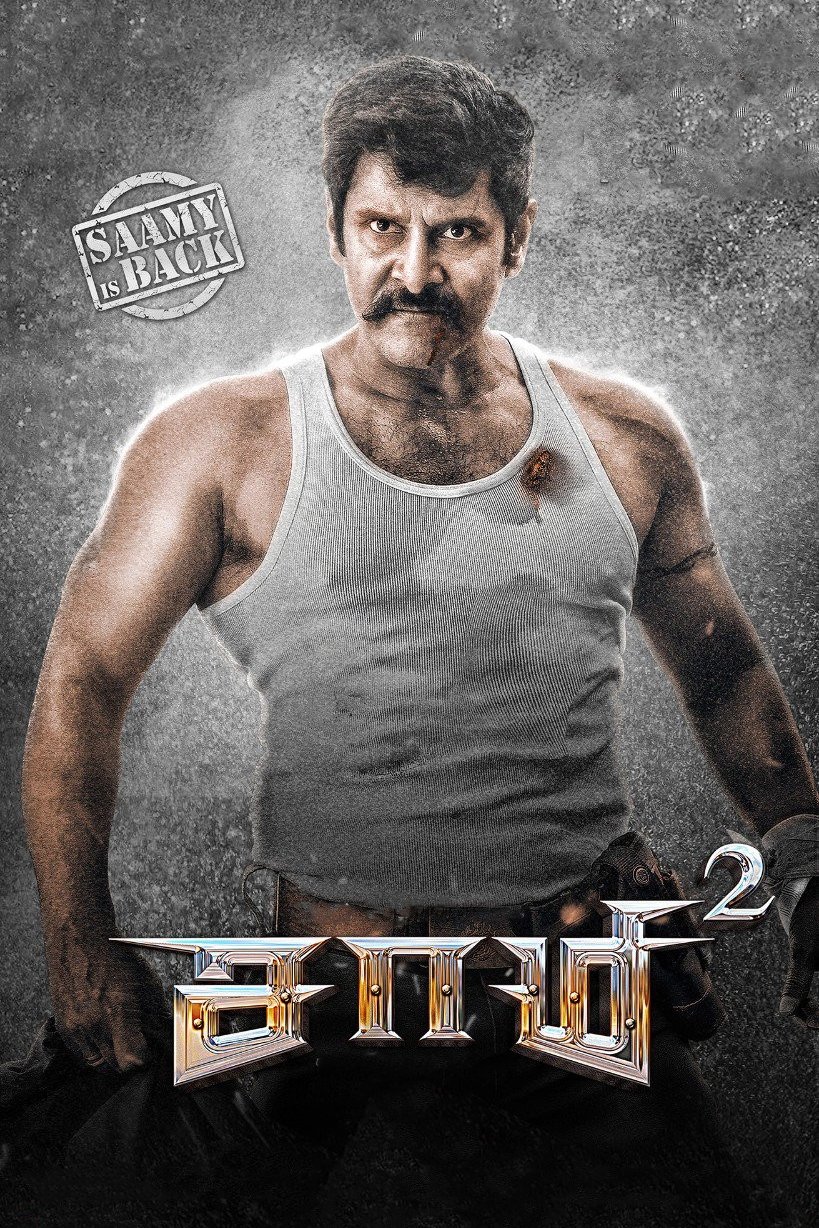 Affiche du film Saamy² 136539