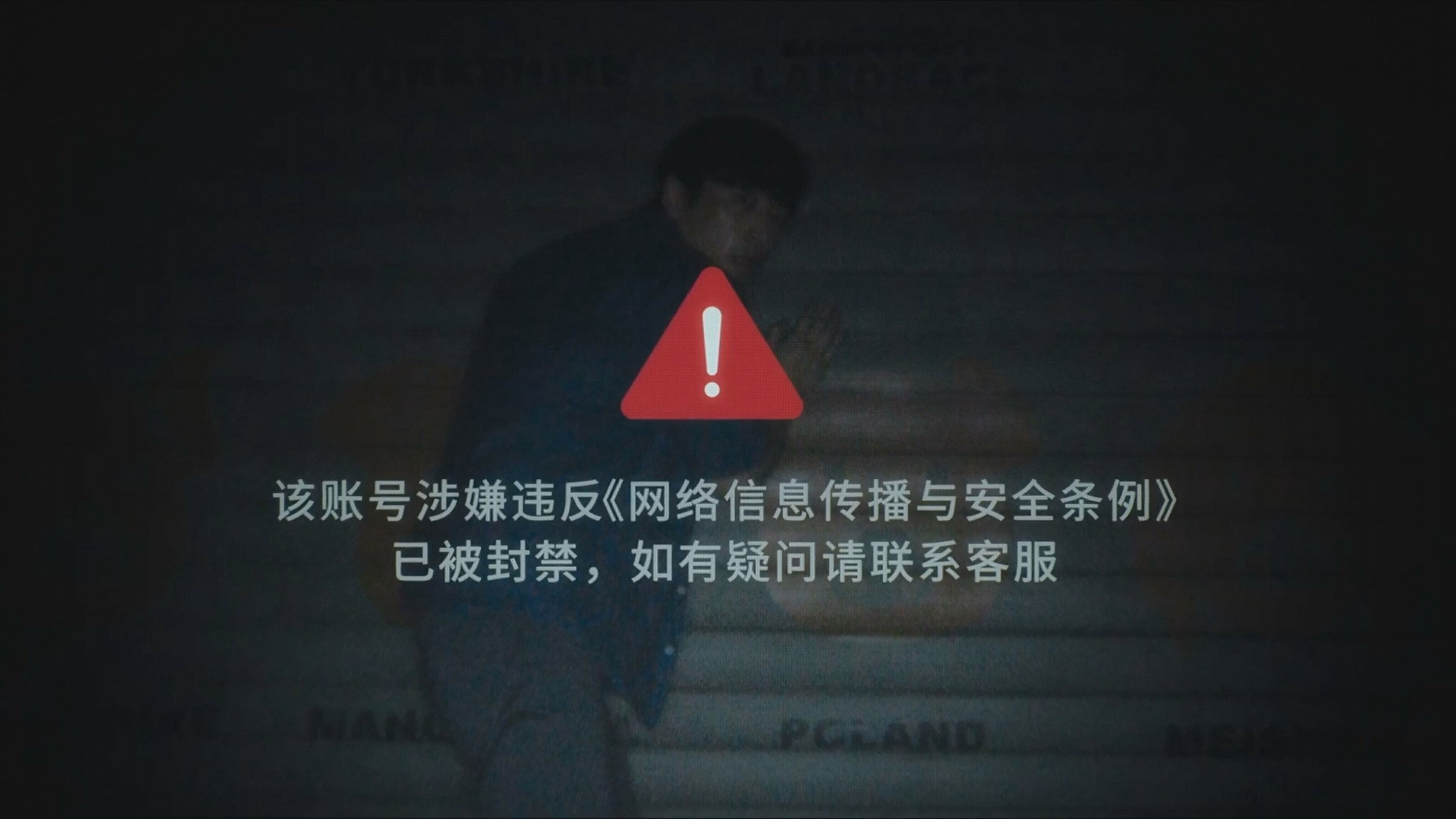 User Not Found