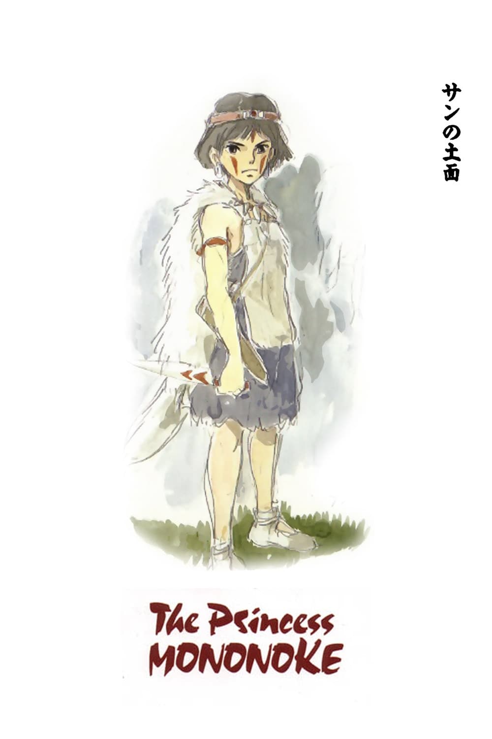 1997 Princess Mononoke