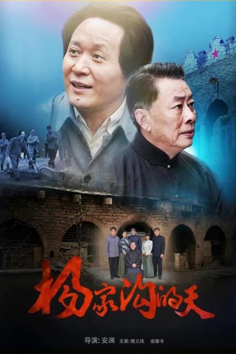 Yang Jia Gou Yang Jia Gou