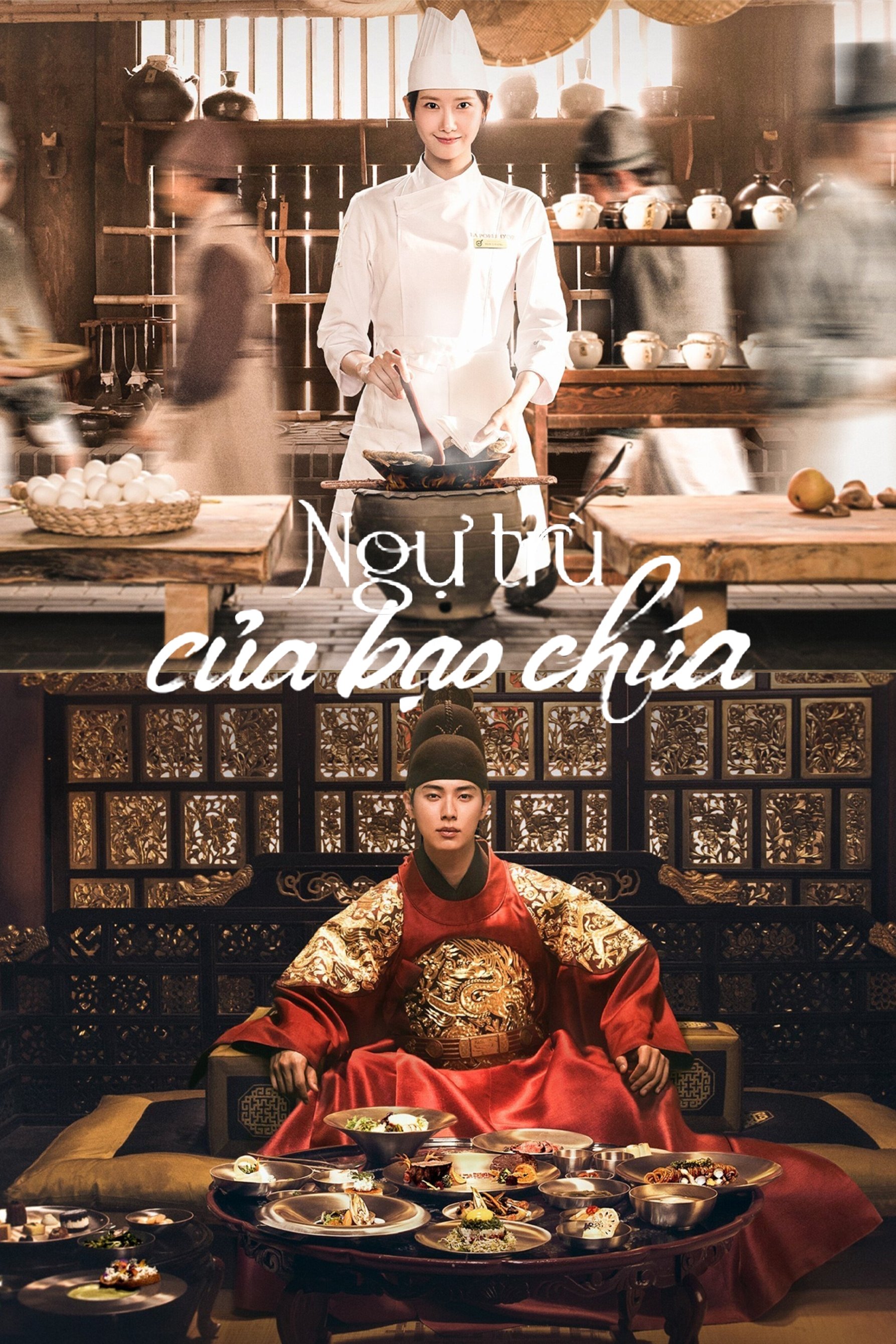 Ngự trù của bạo chúa (2025)