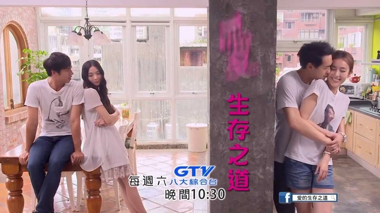 愛的道