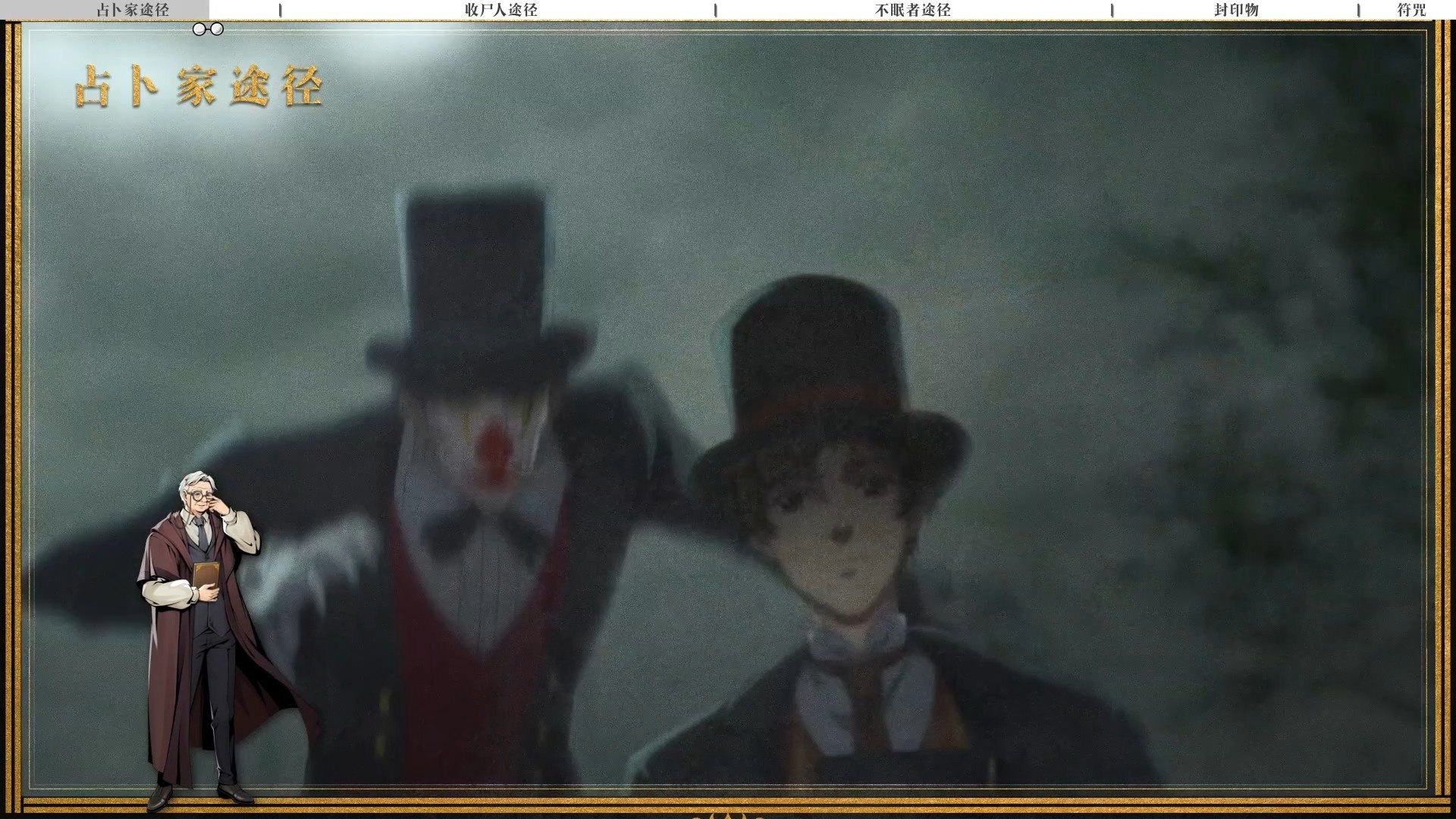 Lord of Mysteries Staffel 0 :Folge 5 