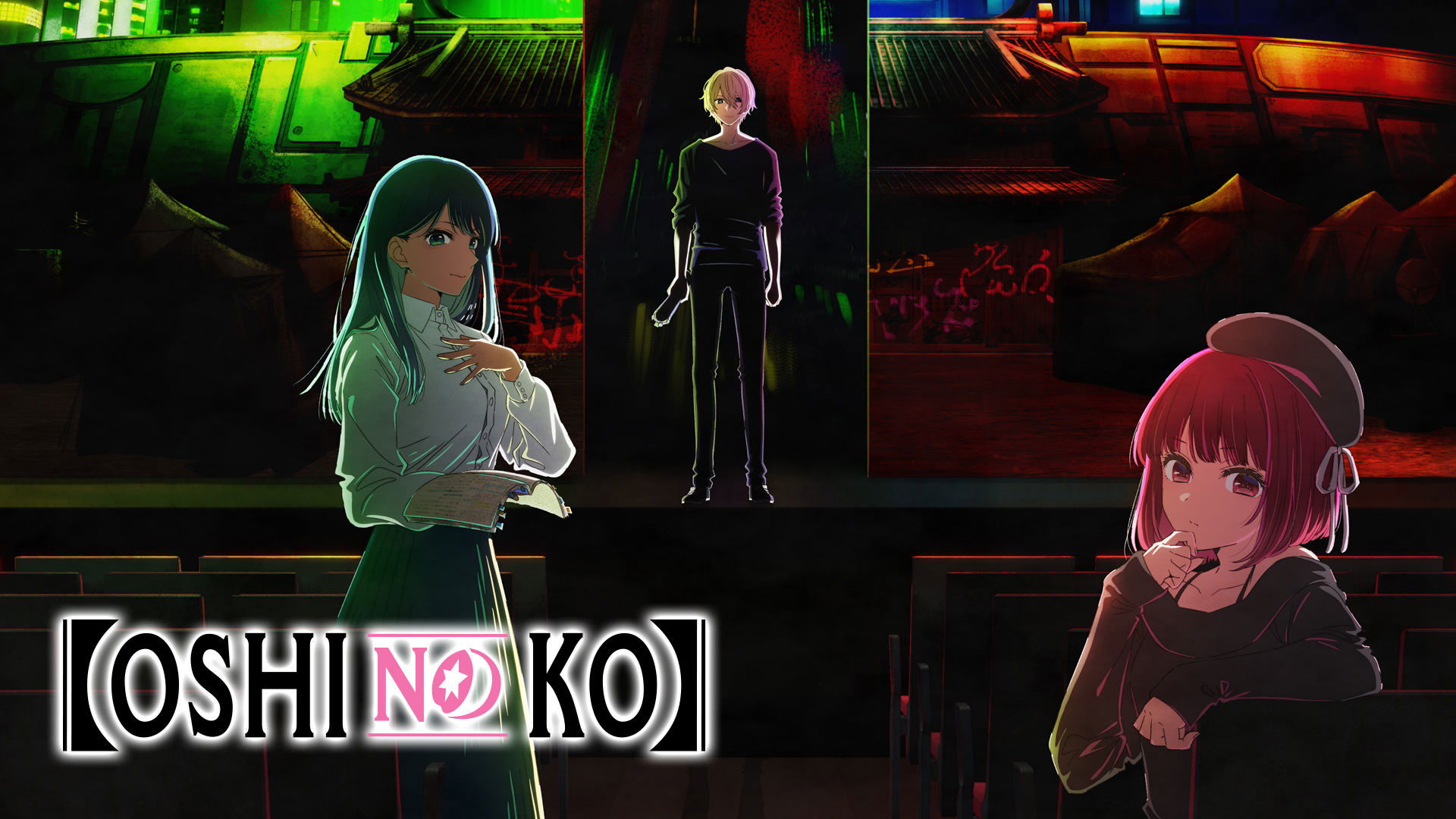Oshi No Ko