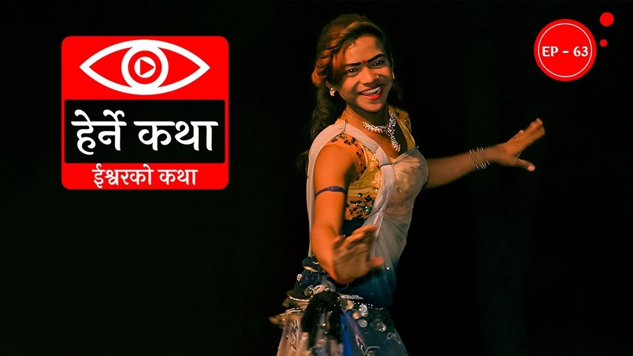Thumbnail for Ishwarko Katha Season 1 Episode 63