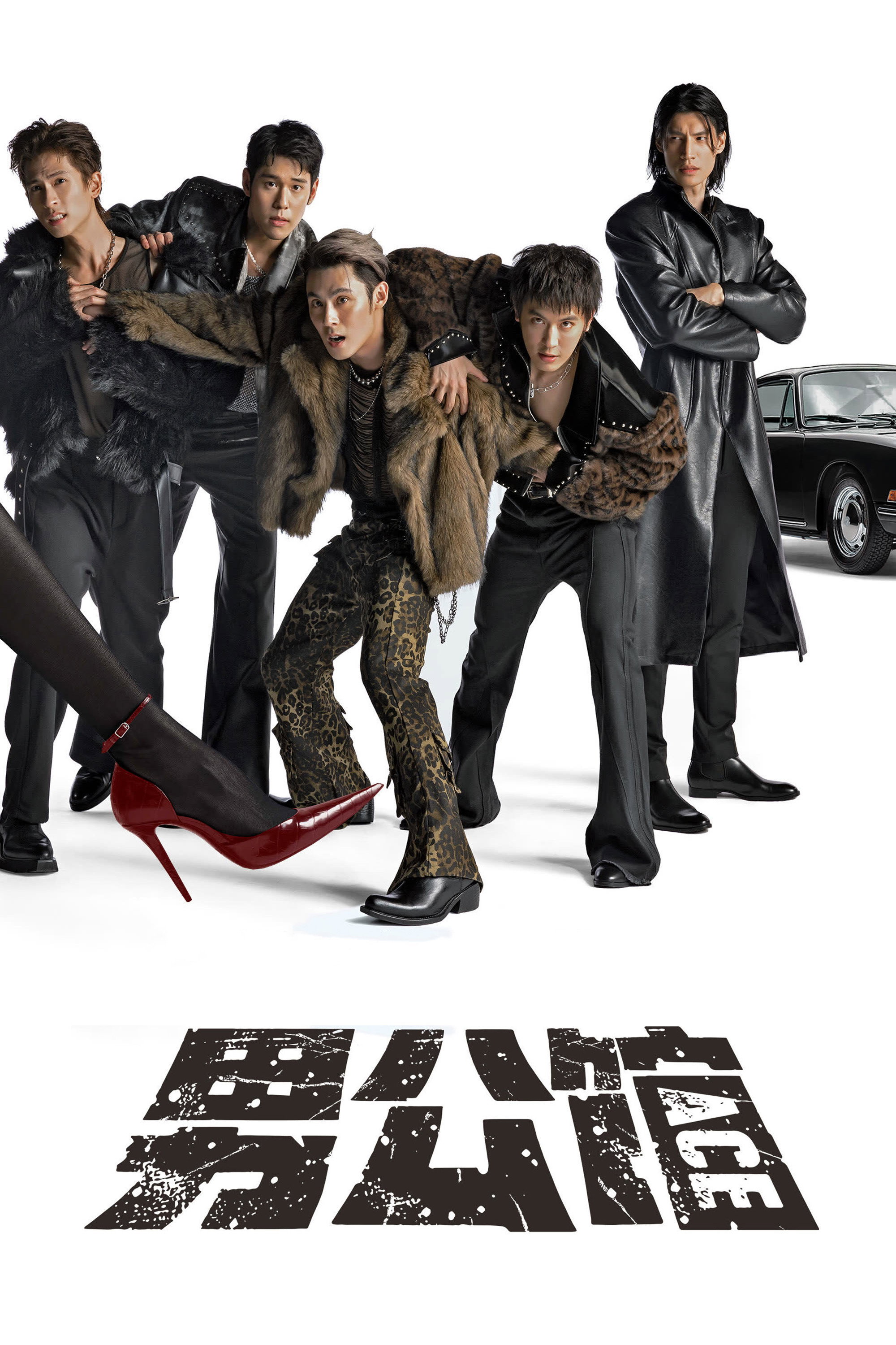 A Controversial Entertainer - Season 1