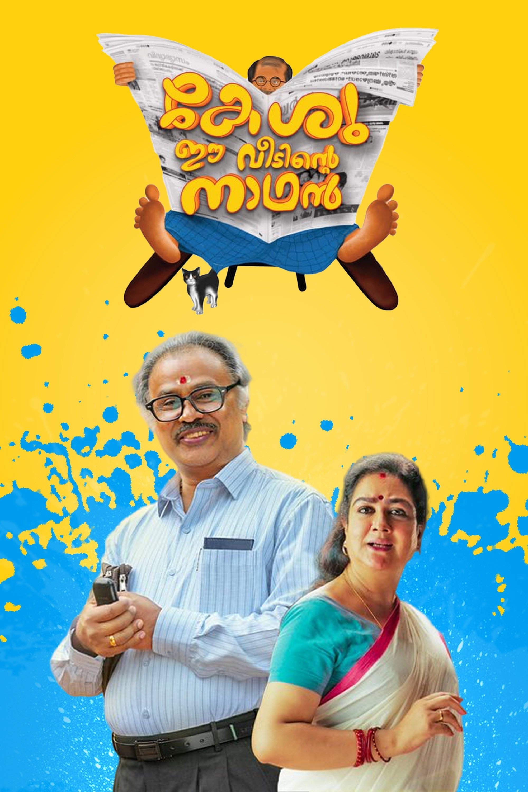 Movie cover image