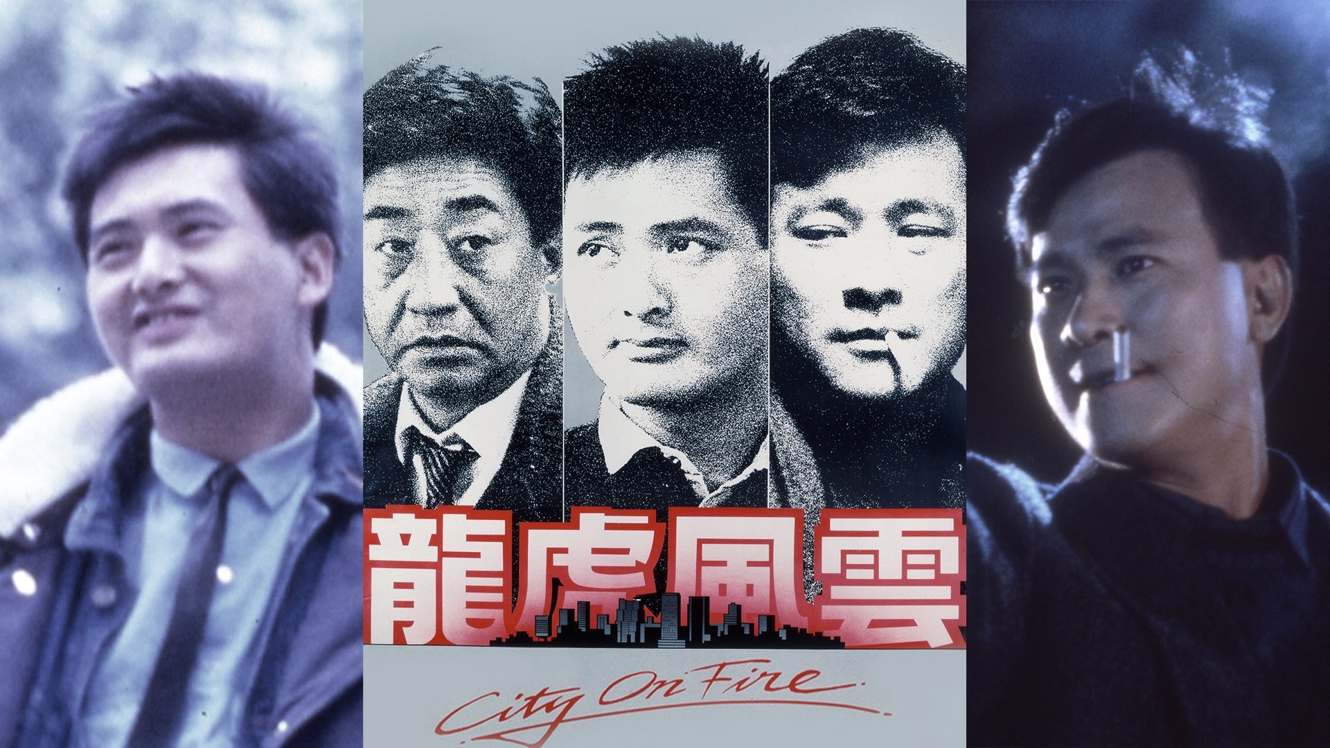 City on Fire (1987)