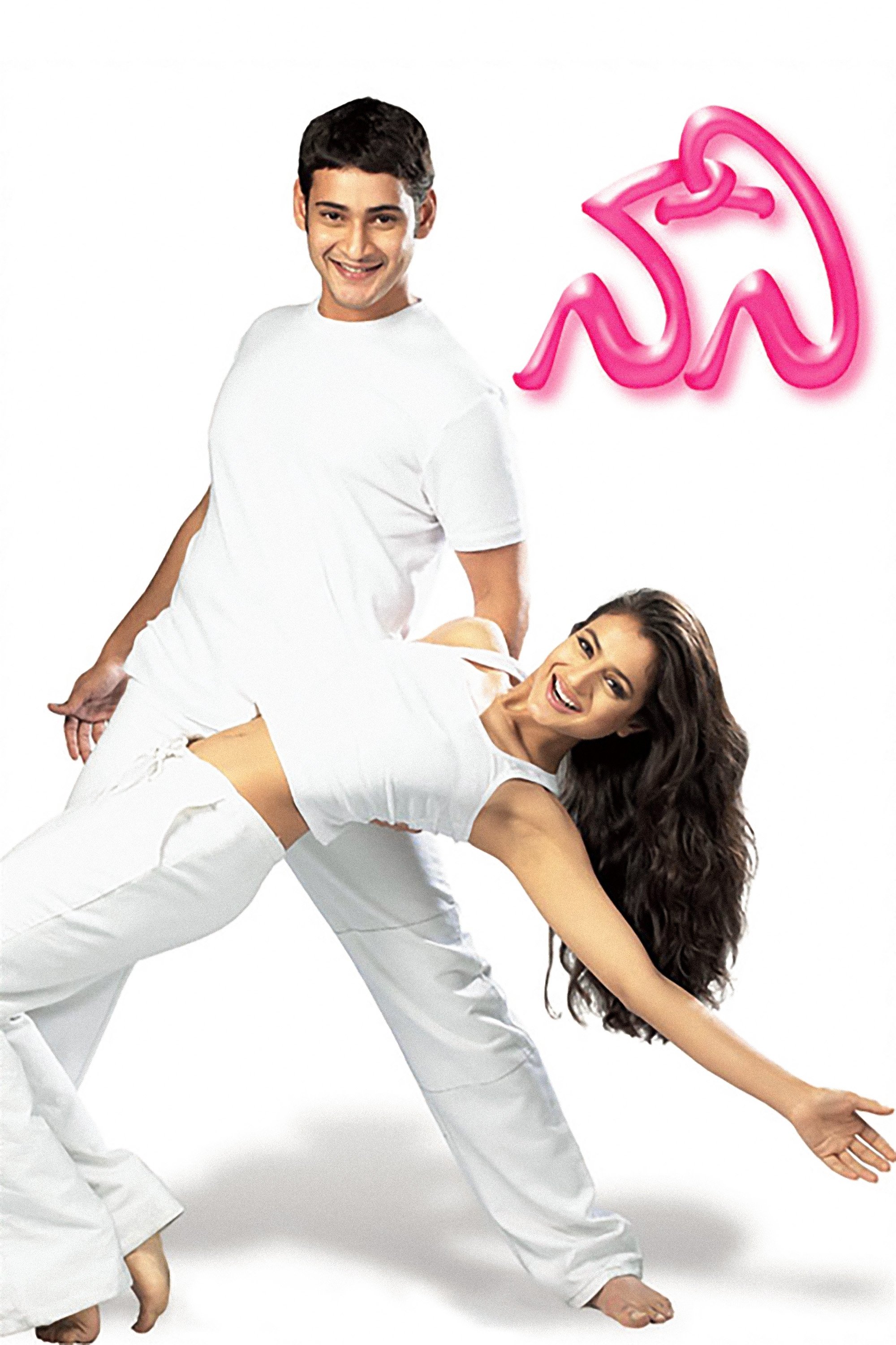 Naani (2004) Posters — The Movie Database (TMDB)