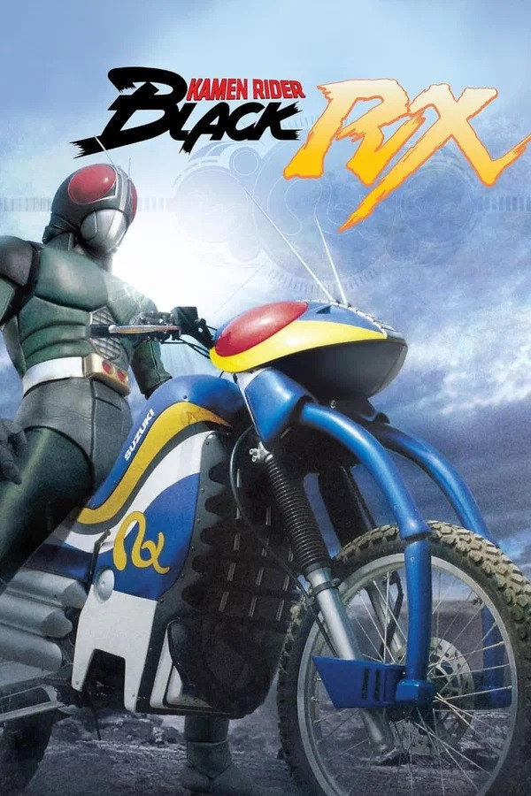 仮面ライダーBLACK RX