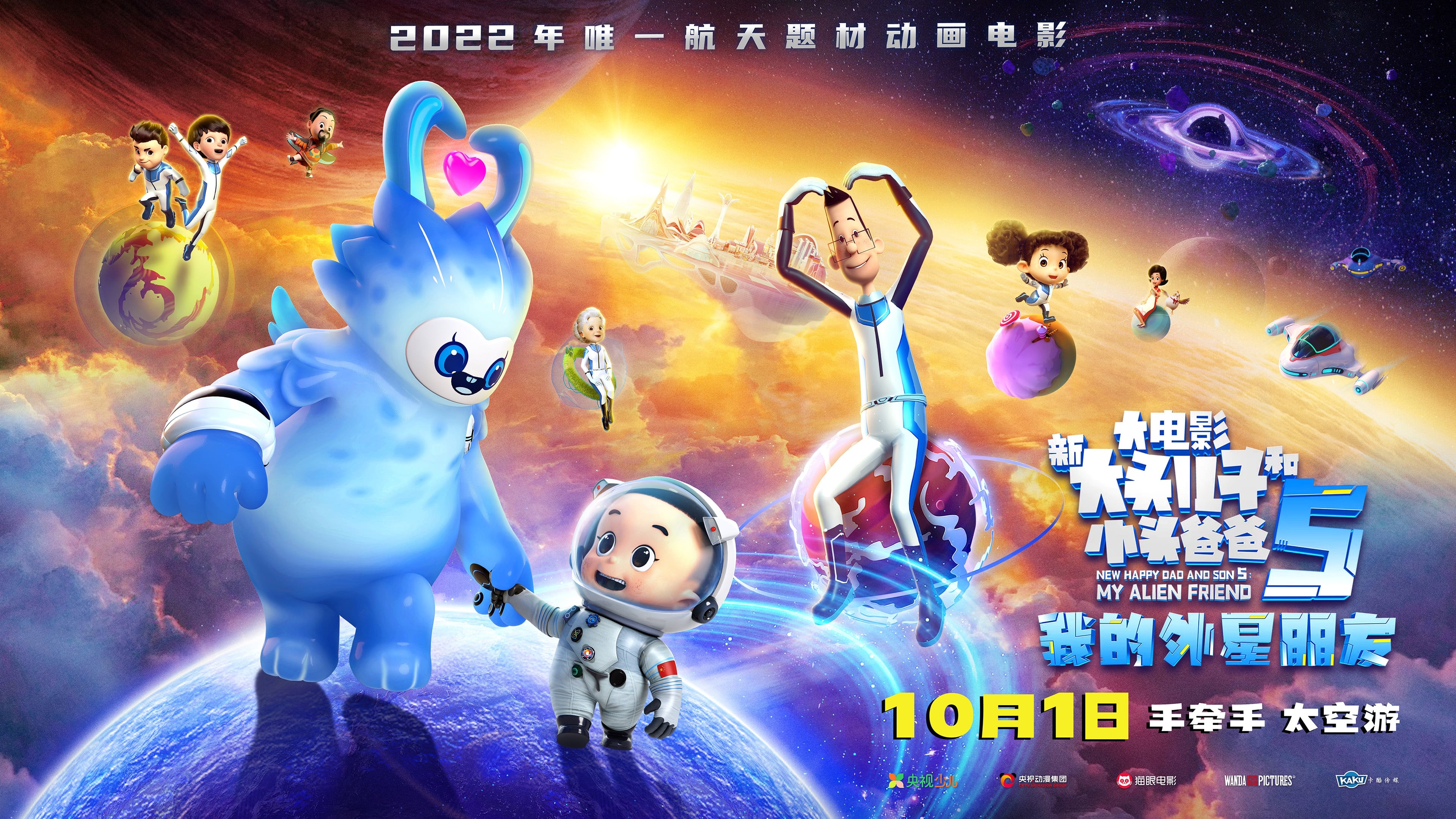 New Happy Dad and Son 5:My Alive Friends (2022)