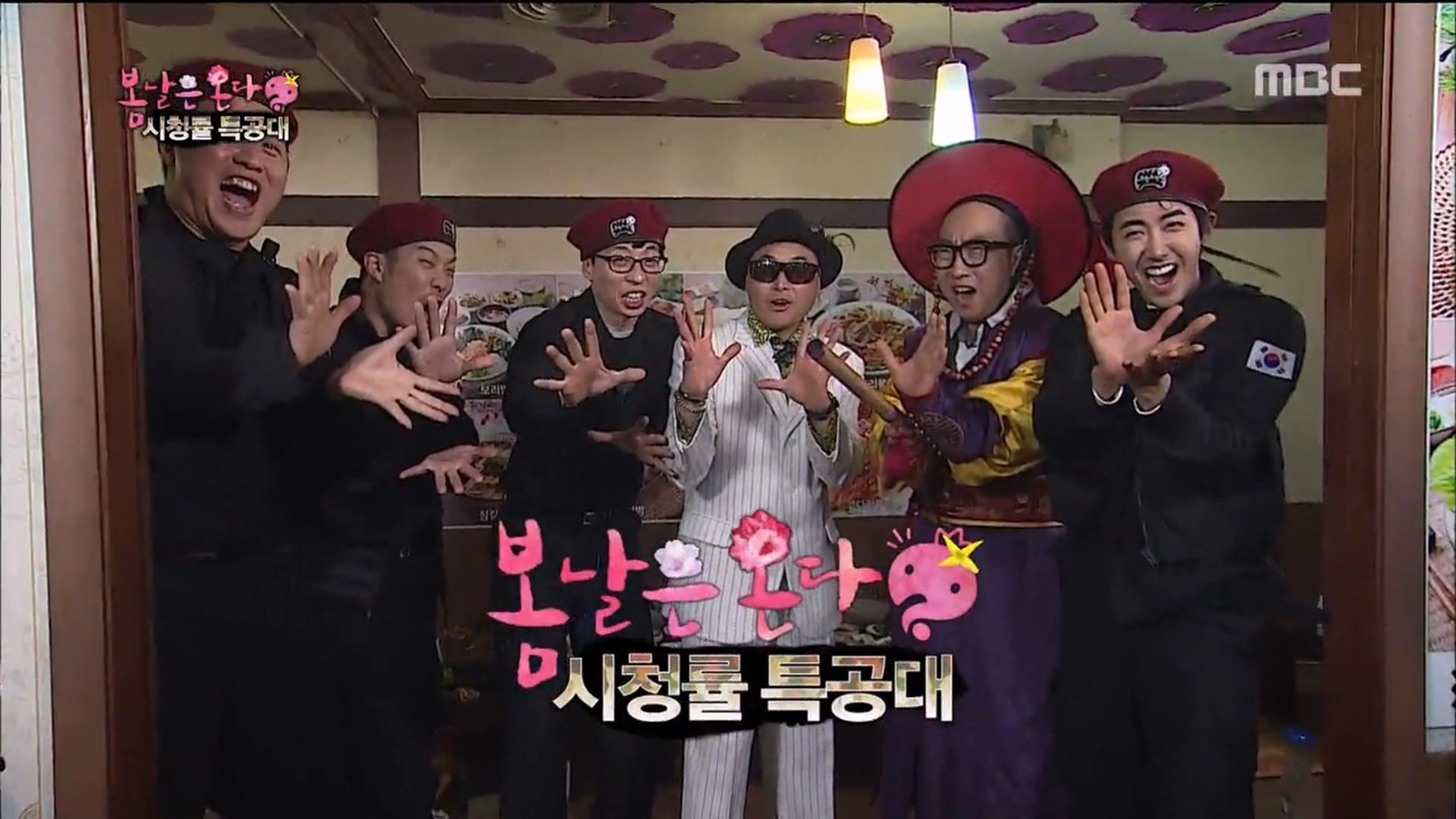 Infinite Challenge