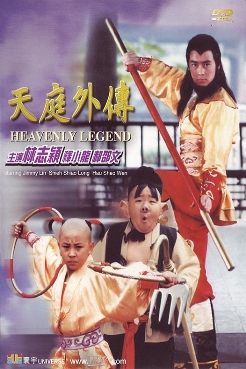 Thiếu Lâm Tiểu Tử 4 : Thiên Ngoại Phi Tiên - Heavenly Legend (1999)