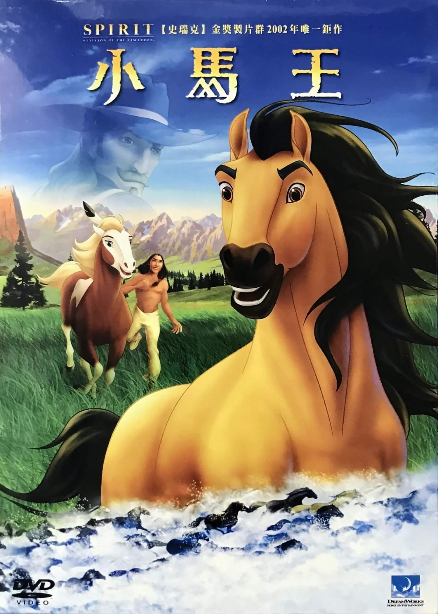 Spirit: Stallion of the Cimarron