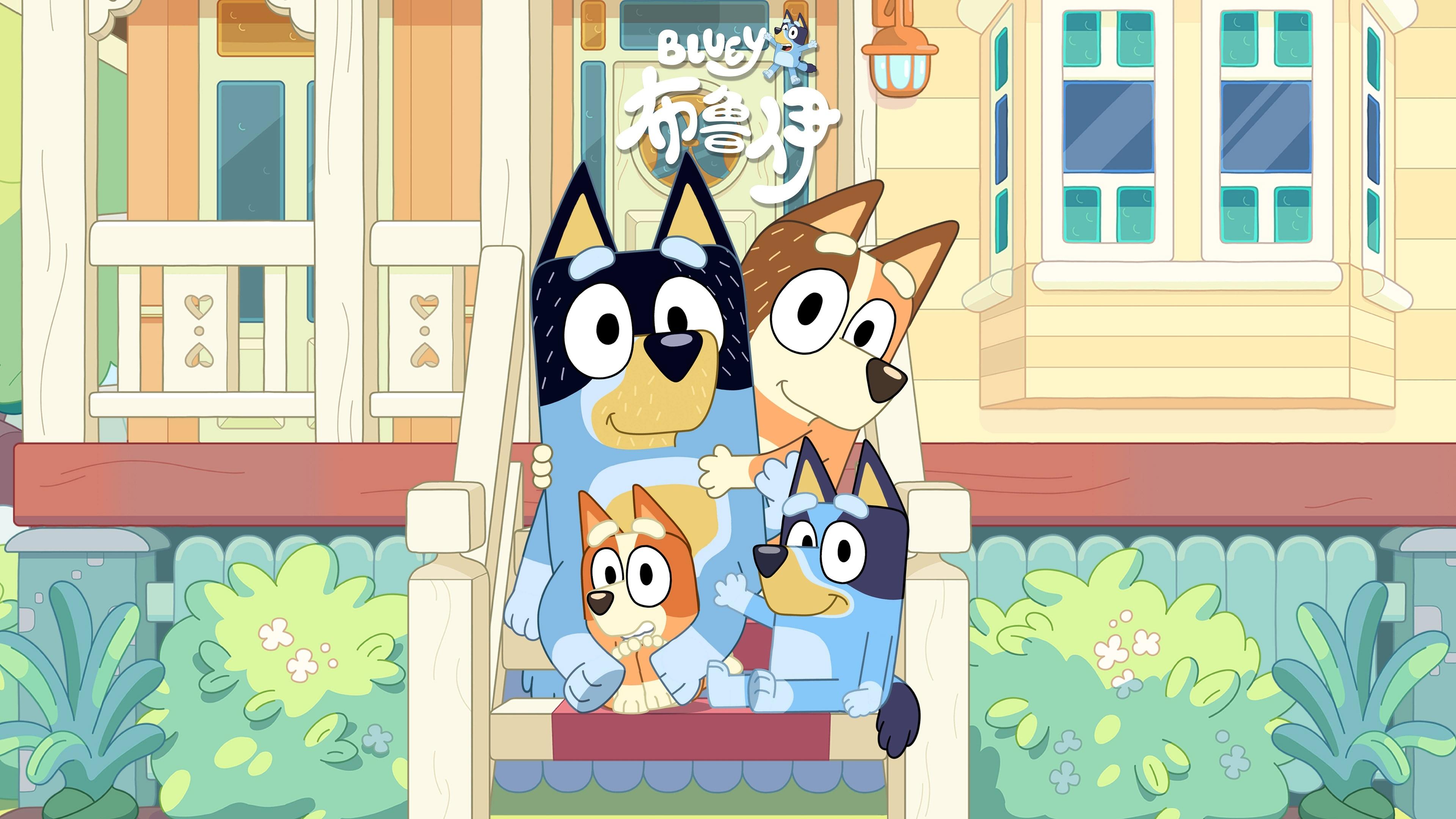 Bluey