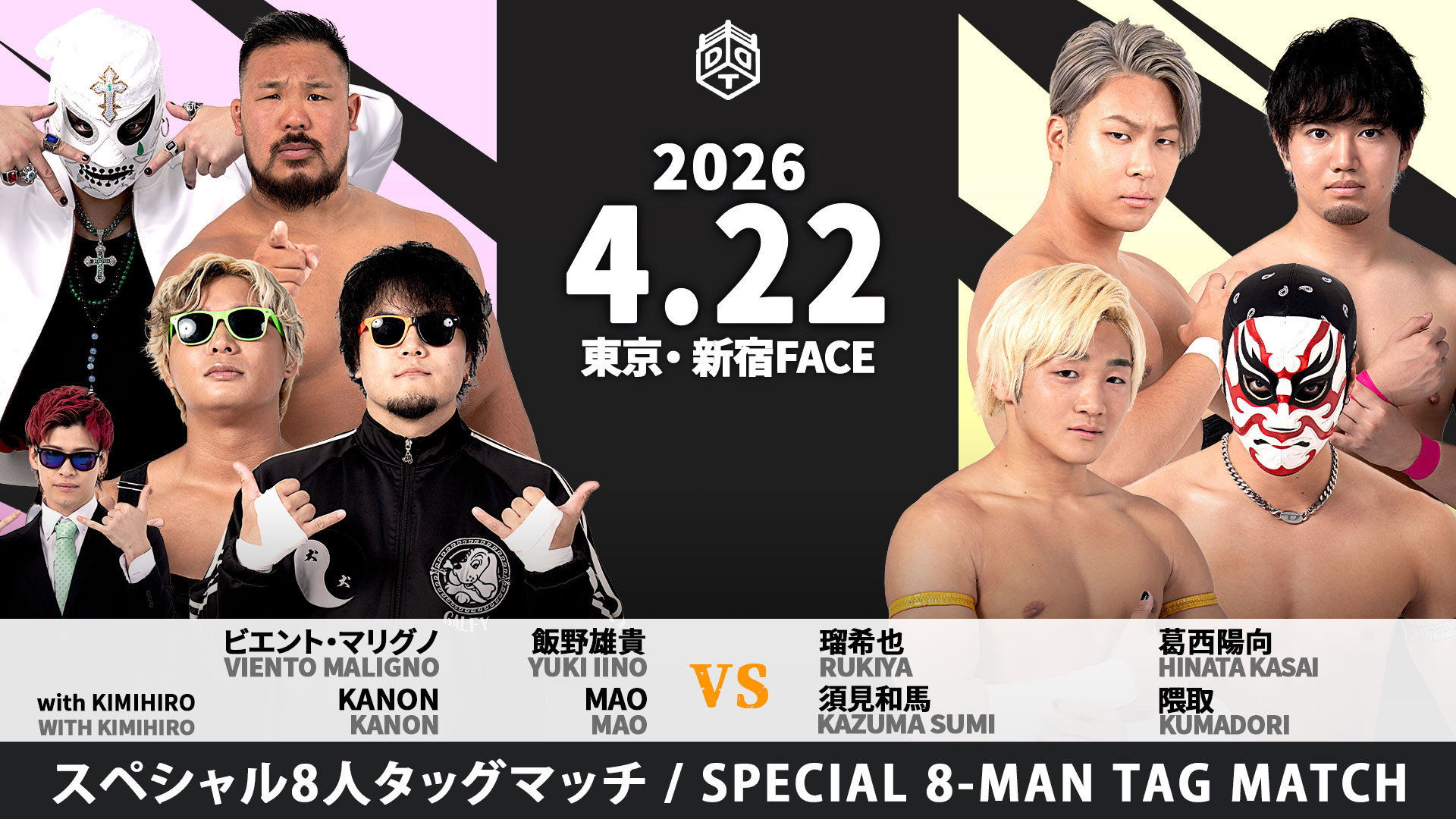 DDT Road to King of DDT 2026