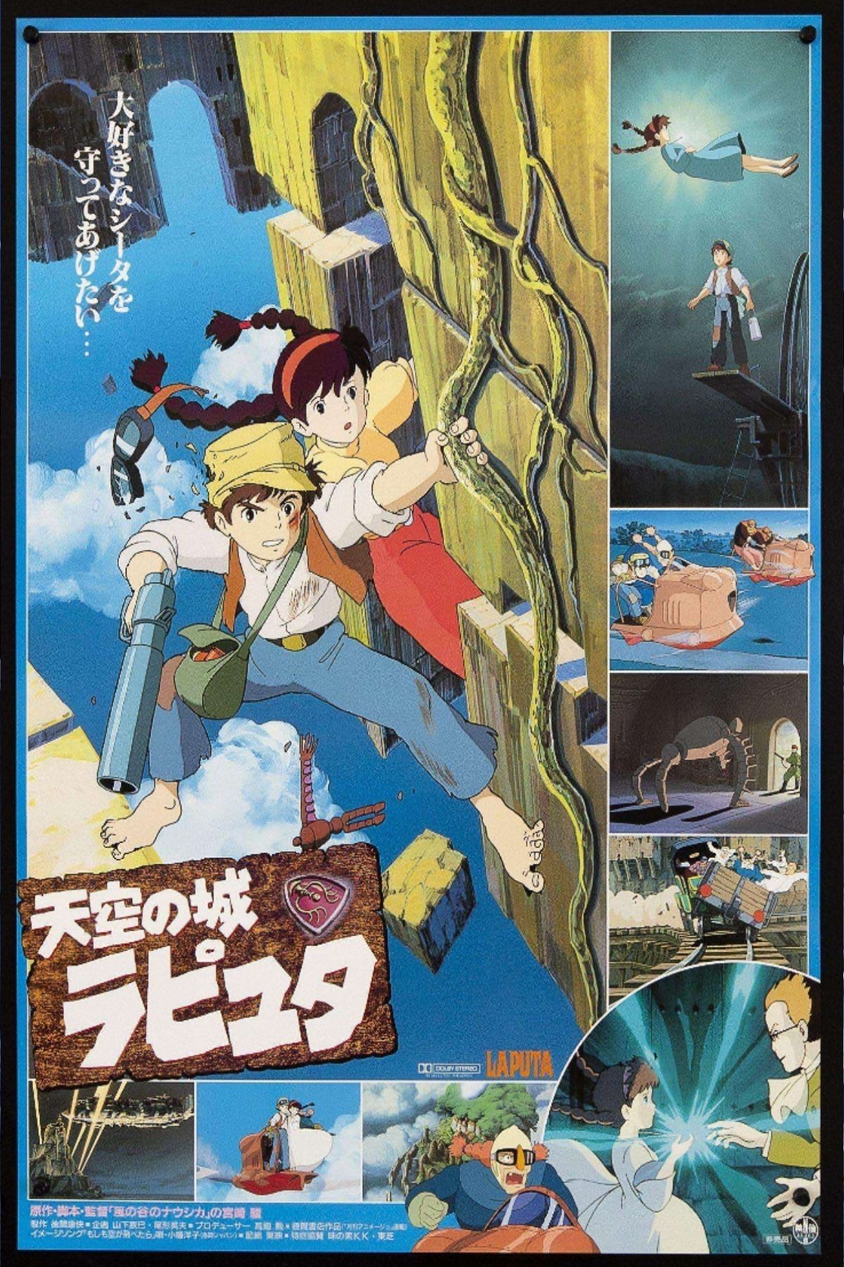 天空の城ラピュタ (1986) - ポスター画像 — The Movie Database