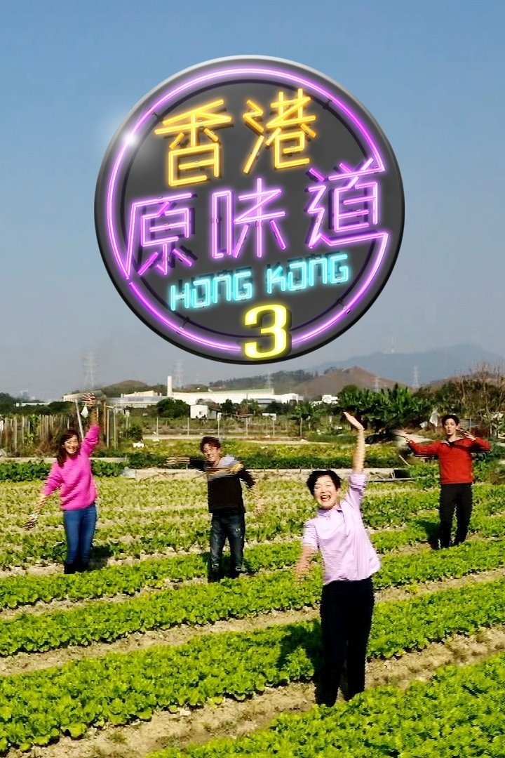 Homegrown Flavours - Season 3