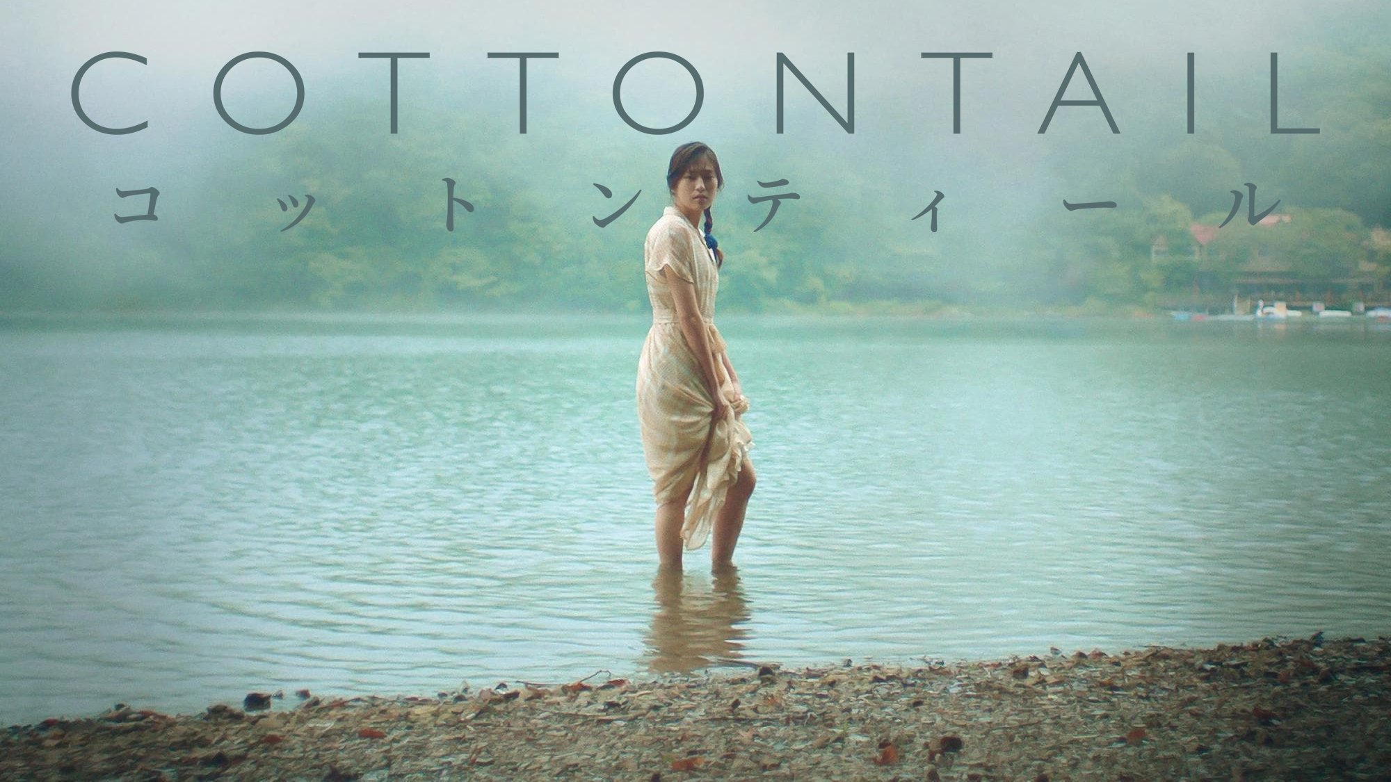Cottontail (2024)