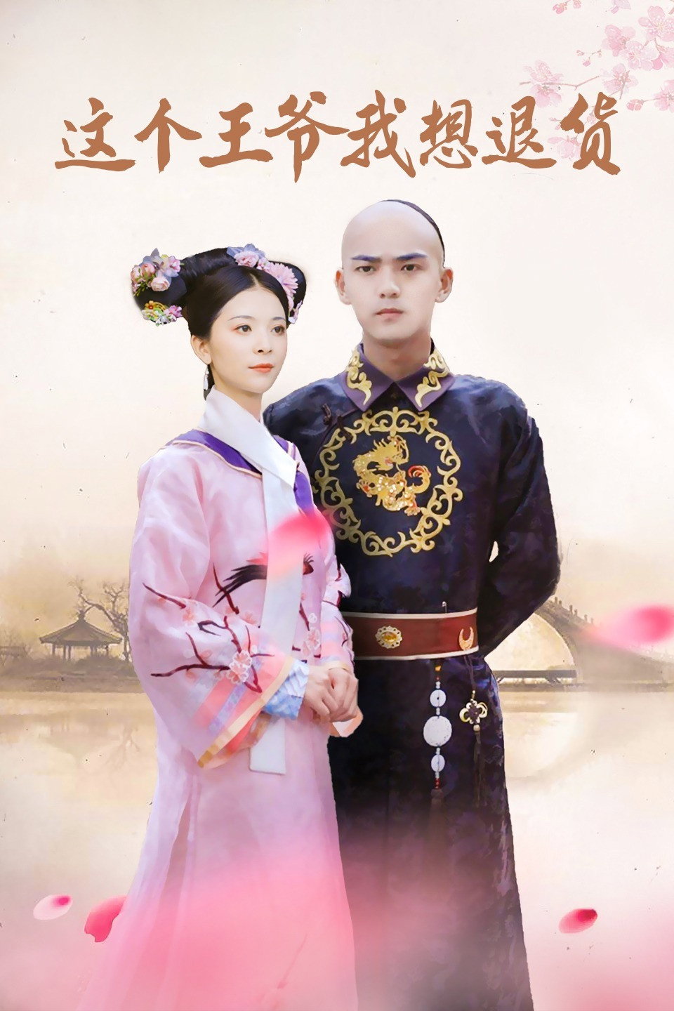 Zhe Ge Wang Ye Wo Xiang Tui Huo