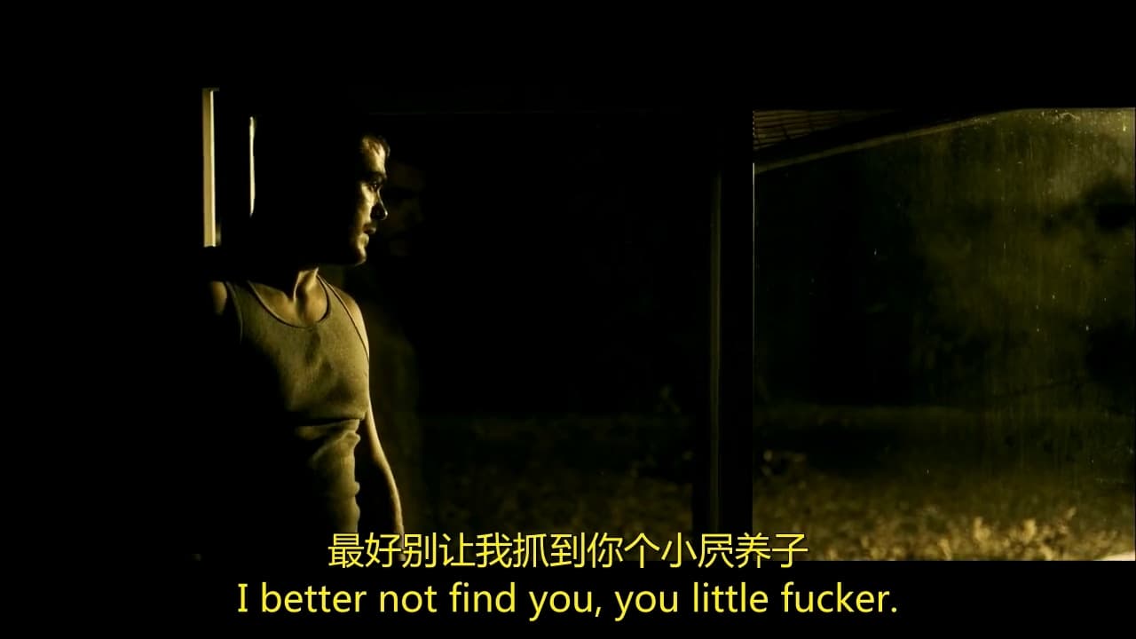네 무덤에 침을 뱉어라 (2010)